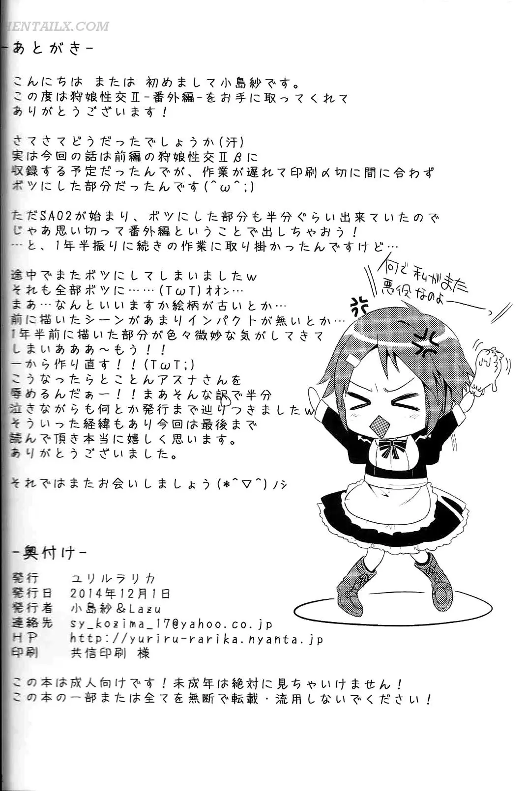 Shujou Seikou II Bangai-hen | Captive Sex 2 - Extra Chapter - Shujou Seikou II Bangai-hen | Captive Sex 2 - Extra Chapter trang 33