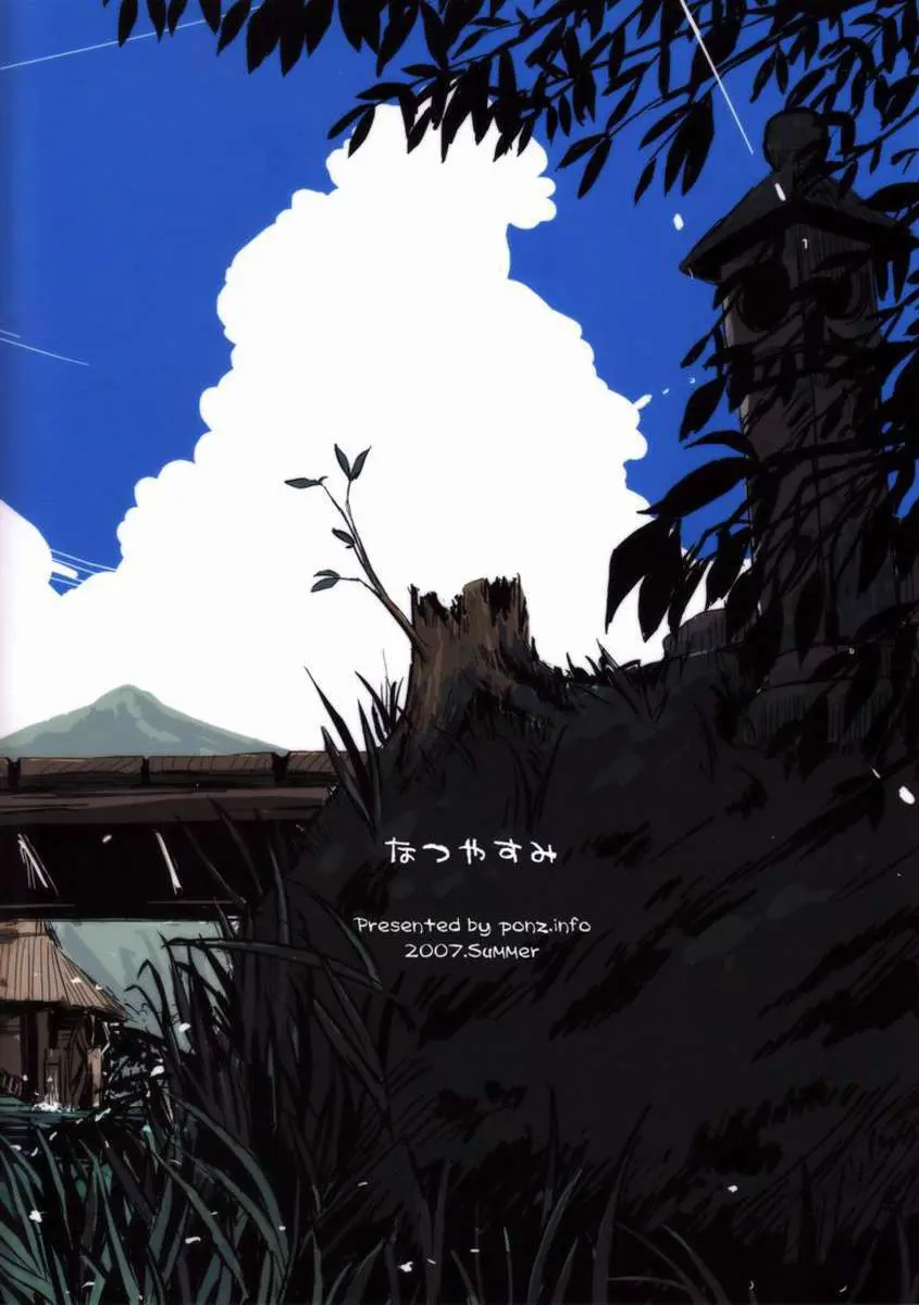Natsuyasumi - Happy Summer Days - Natsuyasumi - Happy Summer Days trang 17