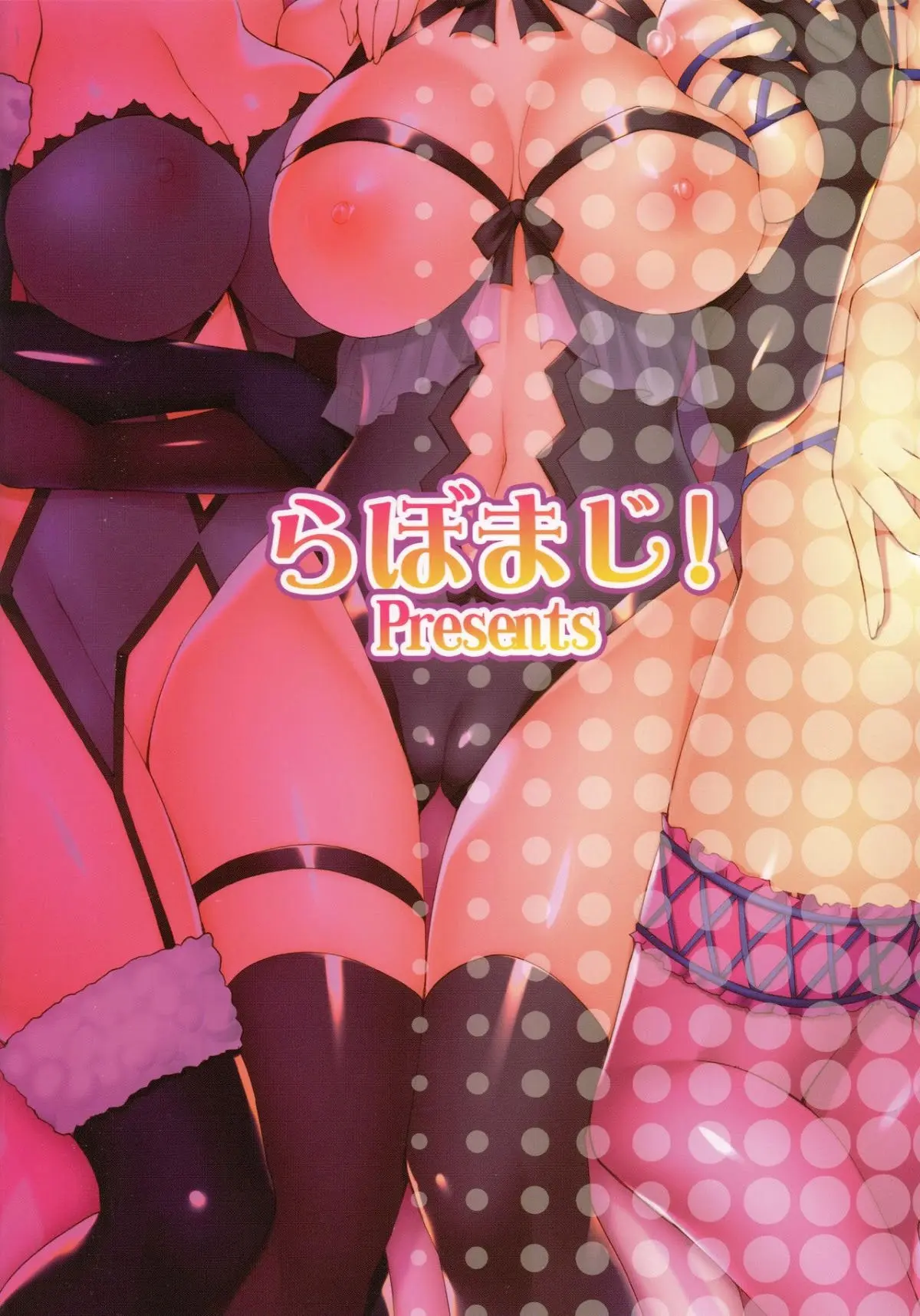 Shishou ga Michibiku Chaldea Servant Harem Seikatsu - Shishou ga Michibiku Chaldea Servant Harem Seikatsu trang 30