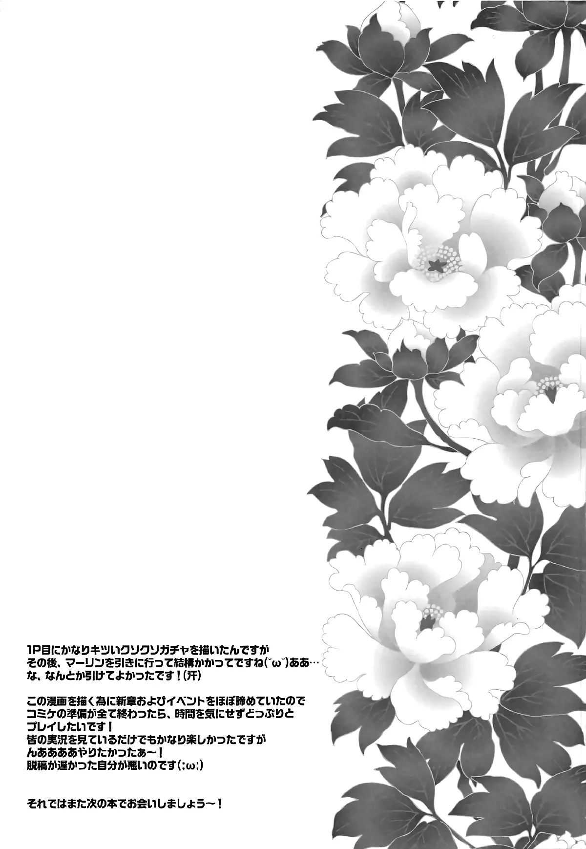 Chimimouryou Kikikaikai - Chimimouryou Kikikaikai trang 21