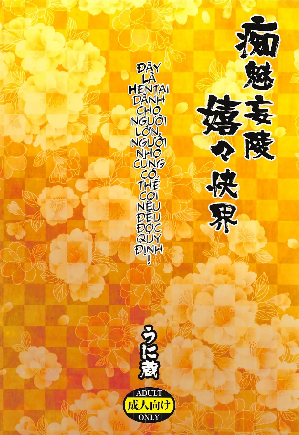 Chimimouryou Kikikaikai - Chimimouryou Kikikaikai trang 23
