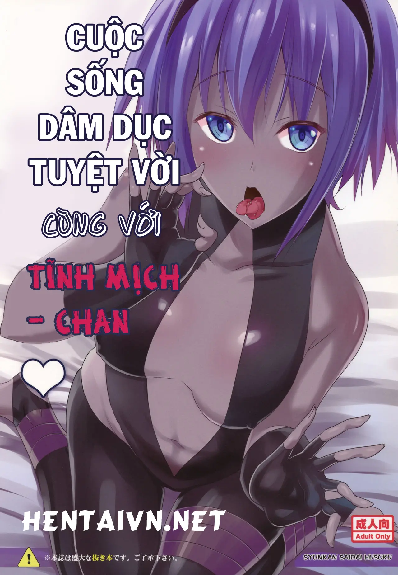 Seihitsu-chan to no Nukinuki Seikatsu