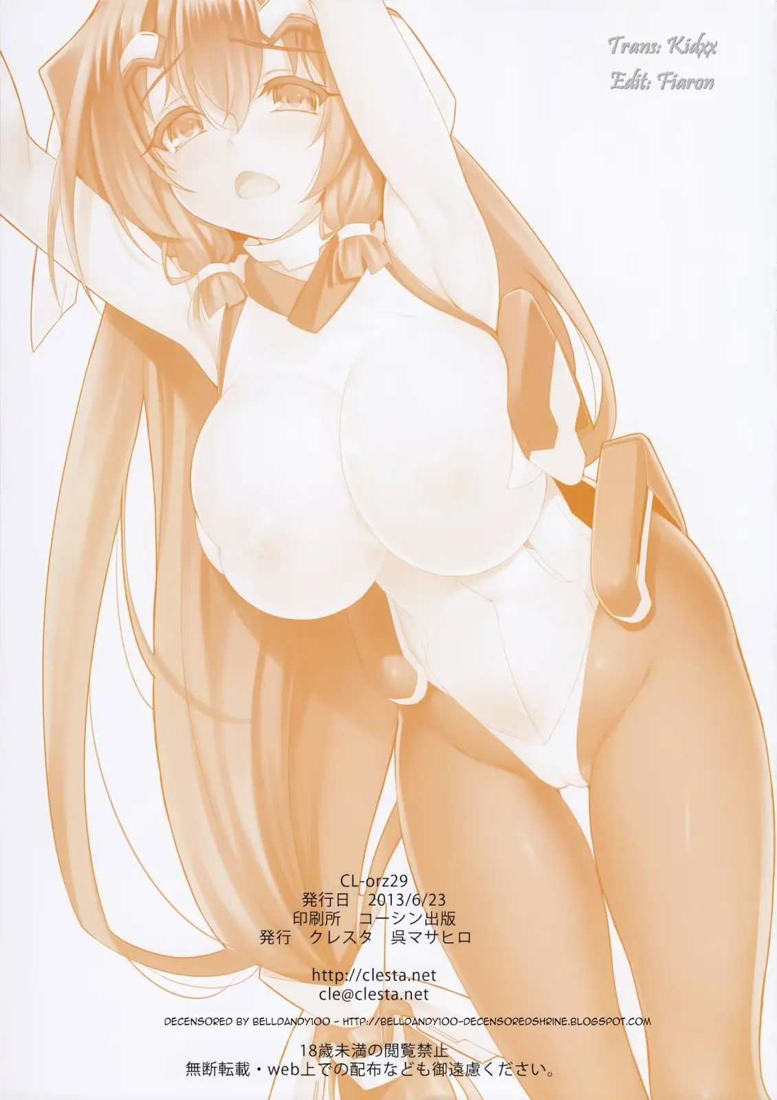 CL-orz 29 (decensored) - CL-orz 29 (decensored) trang 21