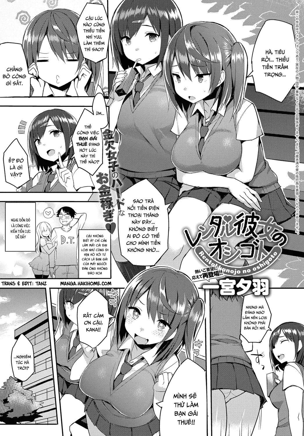 Rental Kanojo no Oshigoto