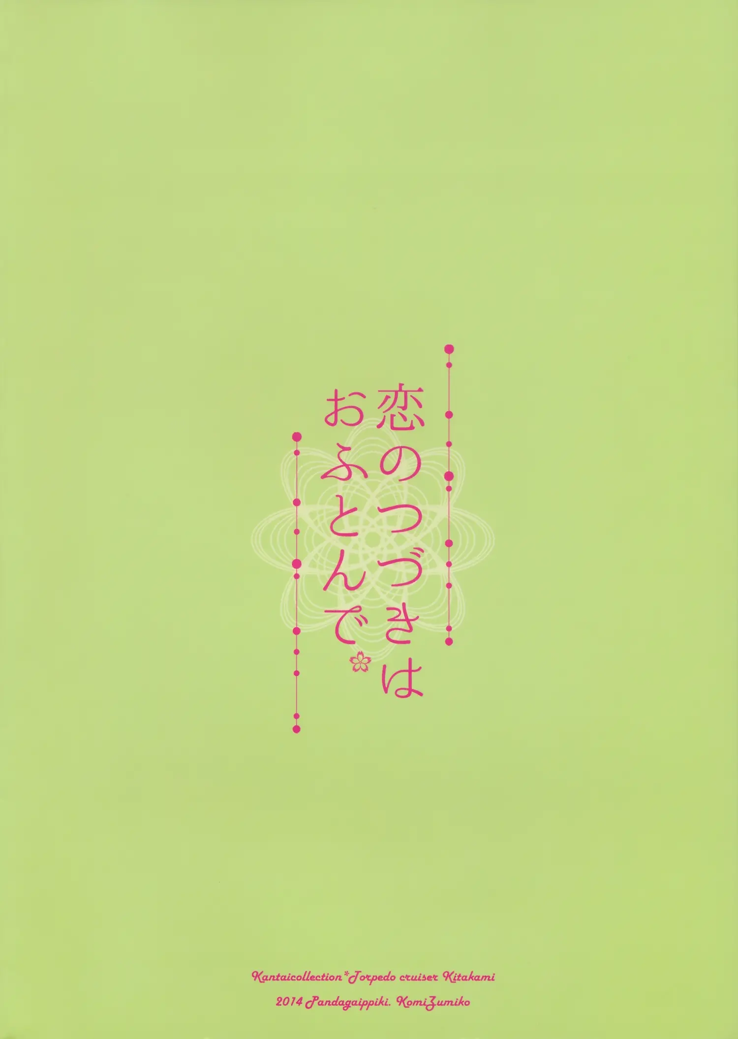 Koi no Tsuzuki wa Ofuton de. - Koi no Tsuzuki wa Ofuton de. trang 34