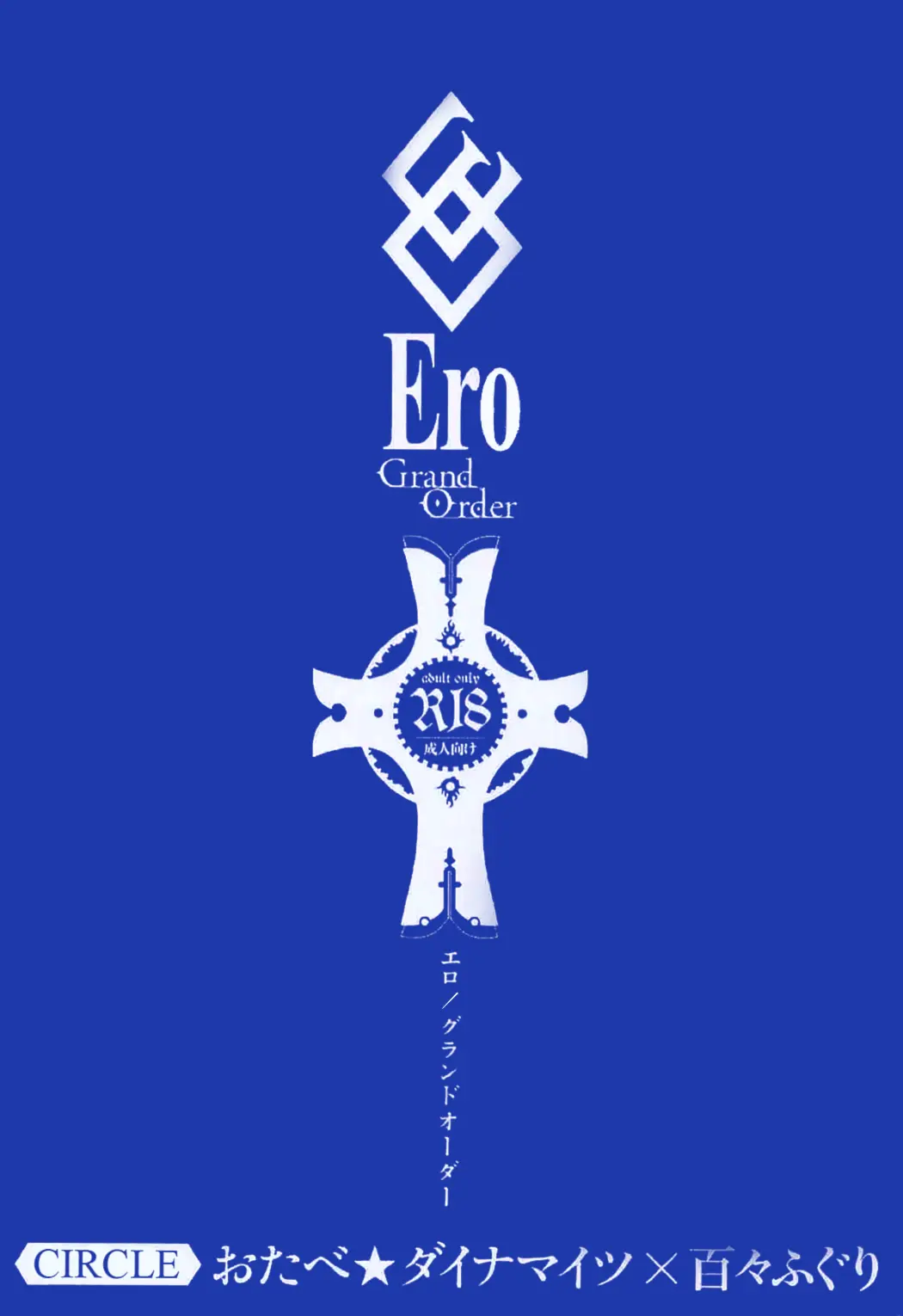 Ero/Grand Order - Ero/Grand Order trang 24