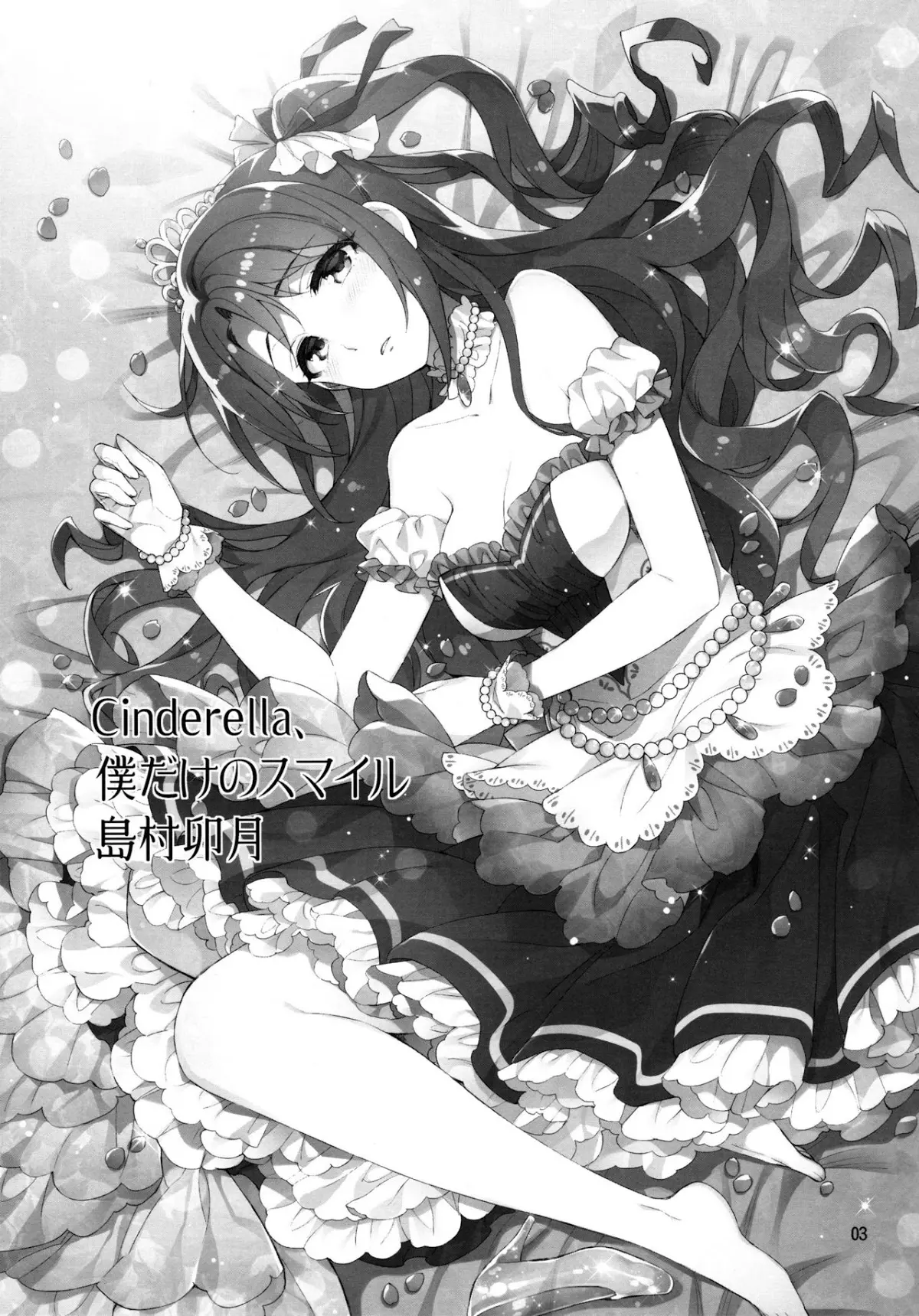 Cinderella, Boku dake no Smile Shimamura Uzuki - Cinderella, Boku dake no Smile Shimamura Uzuki trang 2
