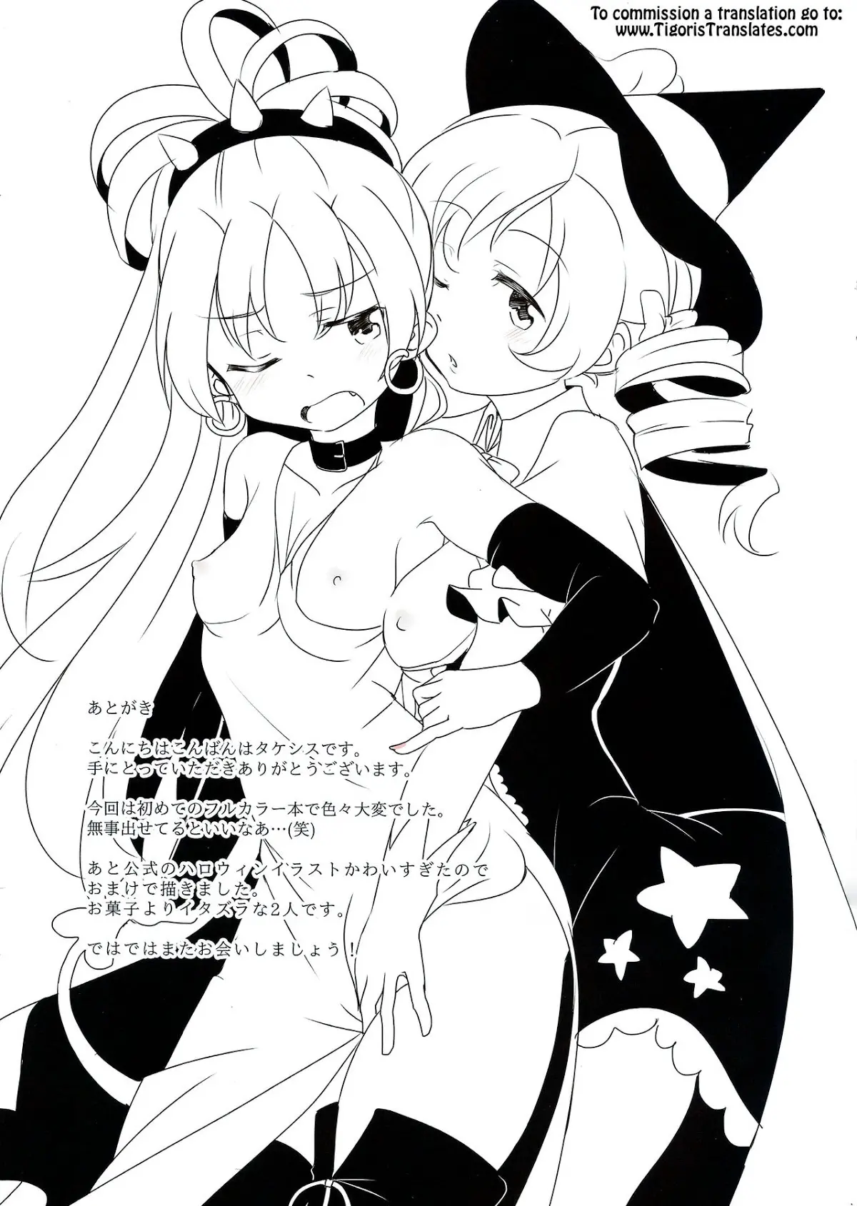 MamiAn! Seikatsu! 2 - MamiAn! Seikatsu! 2 trang 19