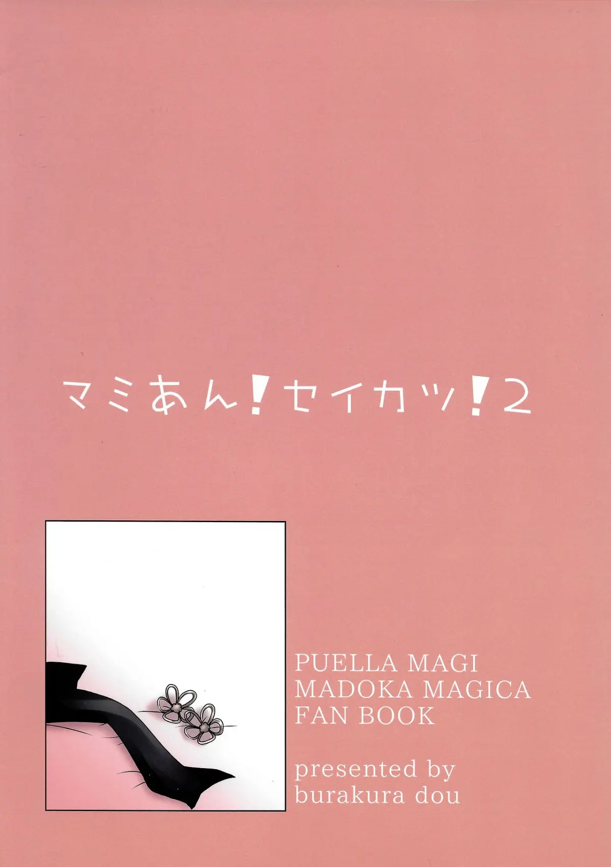 MamiAn! Seikatsu! 2 - MamiAn! Seikatsu! 2 trang 20