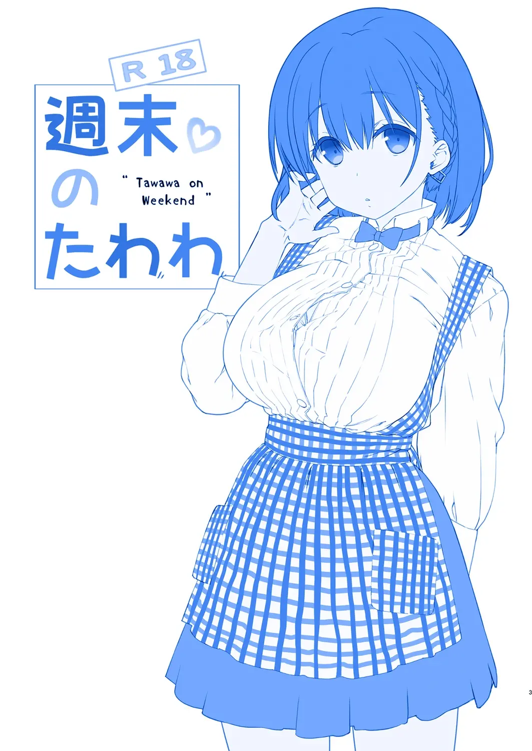 Shuumatsu no Tawawa 3 - Tawawa on Weekend 3 - Shuumatsu no Tawawa 3 - Tawawa on Weekend 3 trang 2