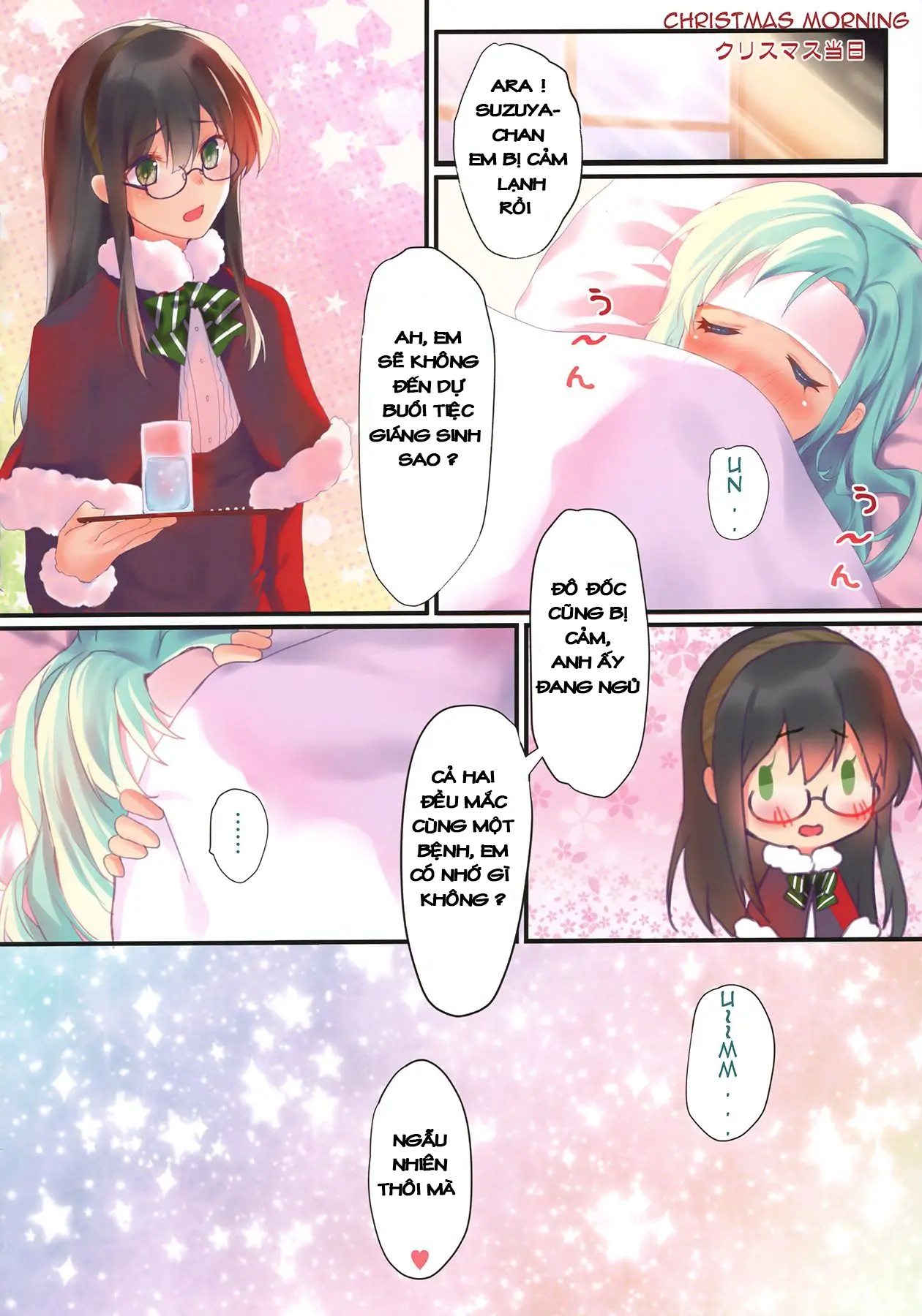 Kantai Carnival -Hatsurei! Suzuya no Christmas Sakusen Daisanhou- - Kantai Carnival -Hatsurei! Suzuya no Christmas Sakusen Daisanhou- trang 17
