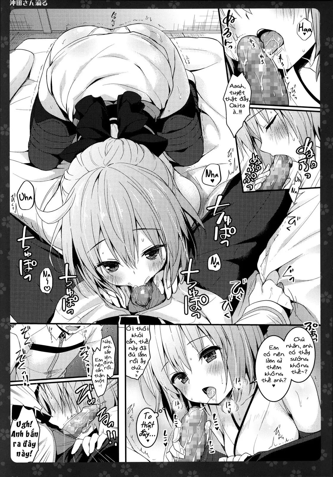 Okita-san Shitataru | Okita-san, cô nhóc nghịch ngợm - Okita-san Shitataru | Okita-san, cô nhóc nghịch ngợm trang 6