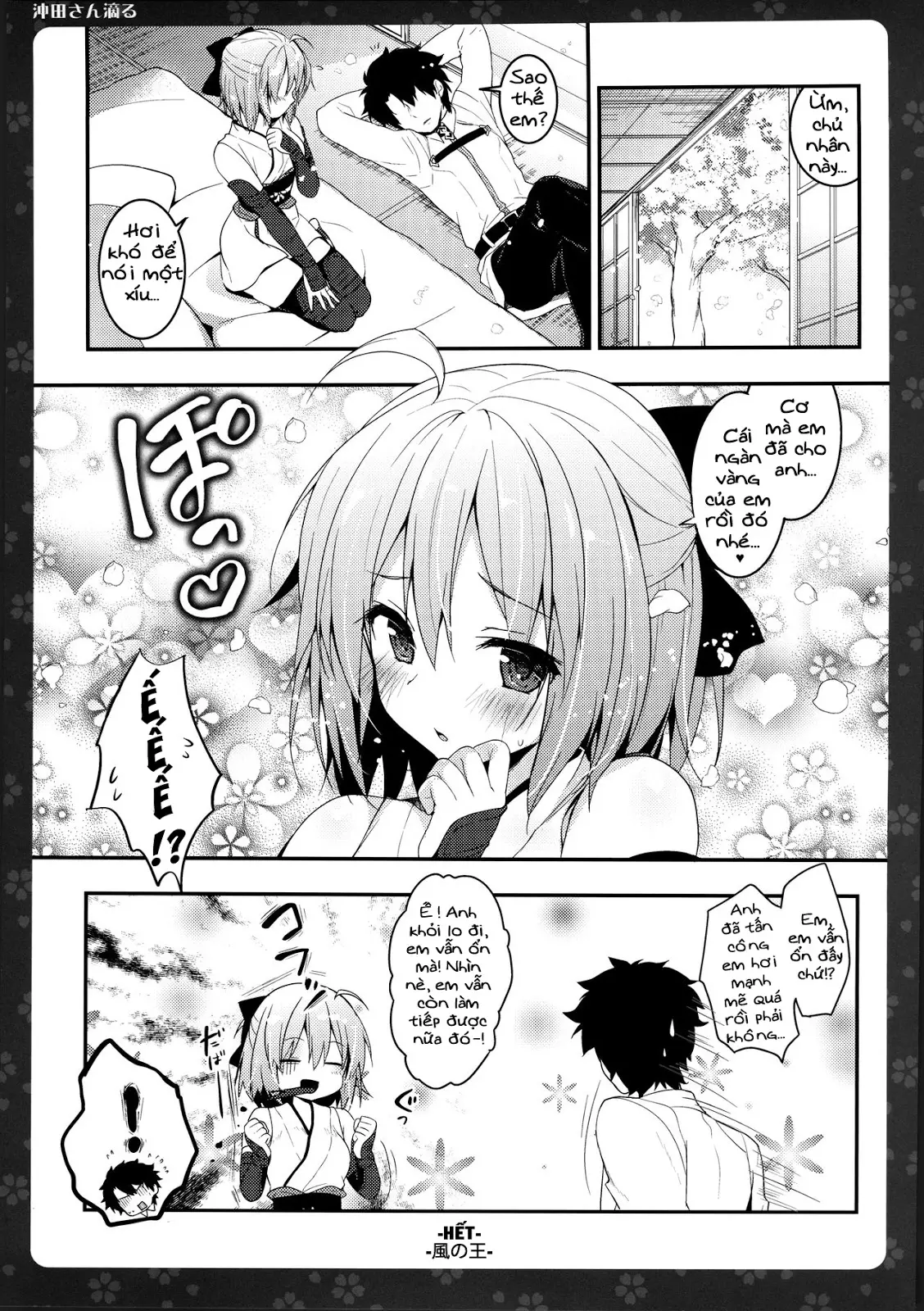 Okita-san Shitataru | Okita-san, cô nhóc nghịch ngợm - Okita-san Shitataru | Okita-san, cô nhóc nghịch ngợm trang 12