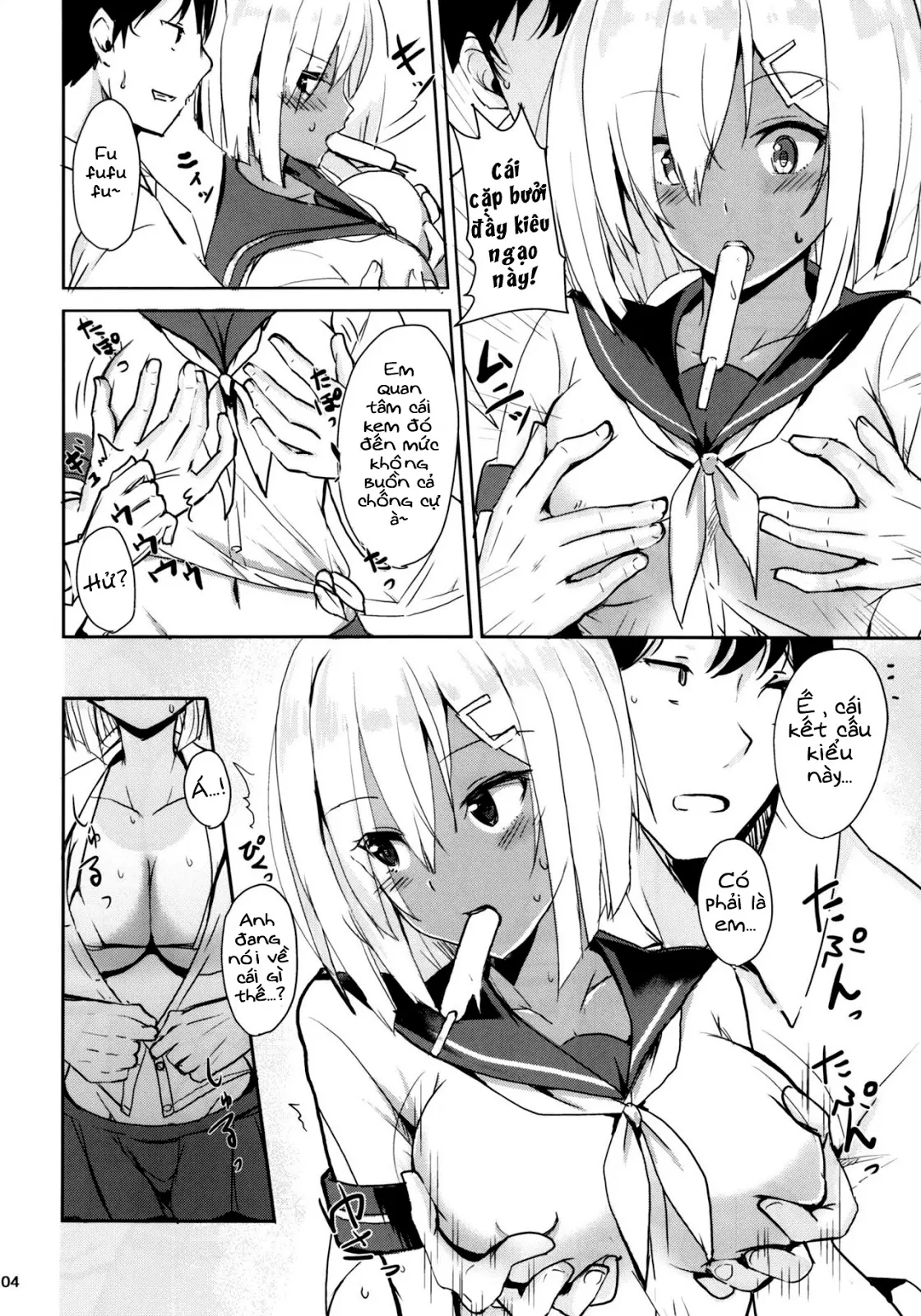 Hamakaze no Dakigokochi - Hamakaze no Dakigokochi trang 3