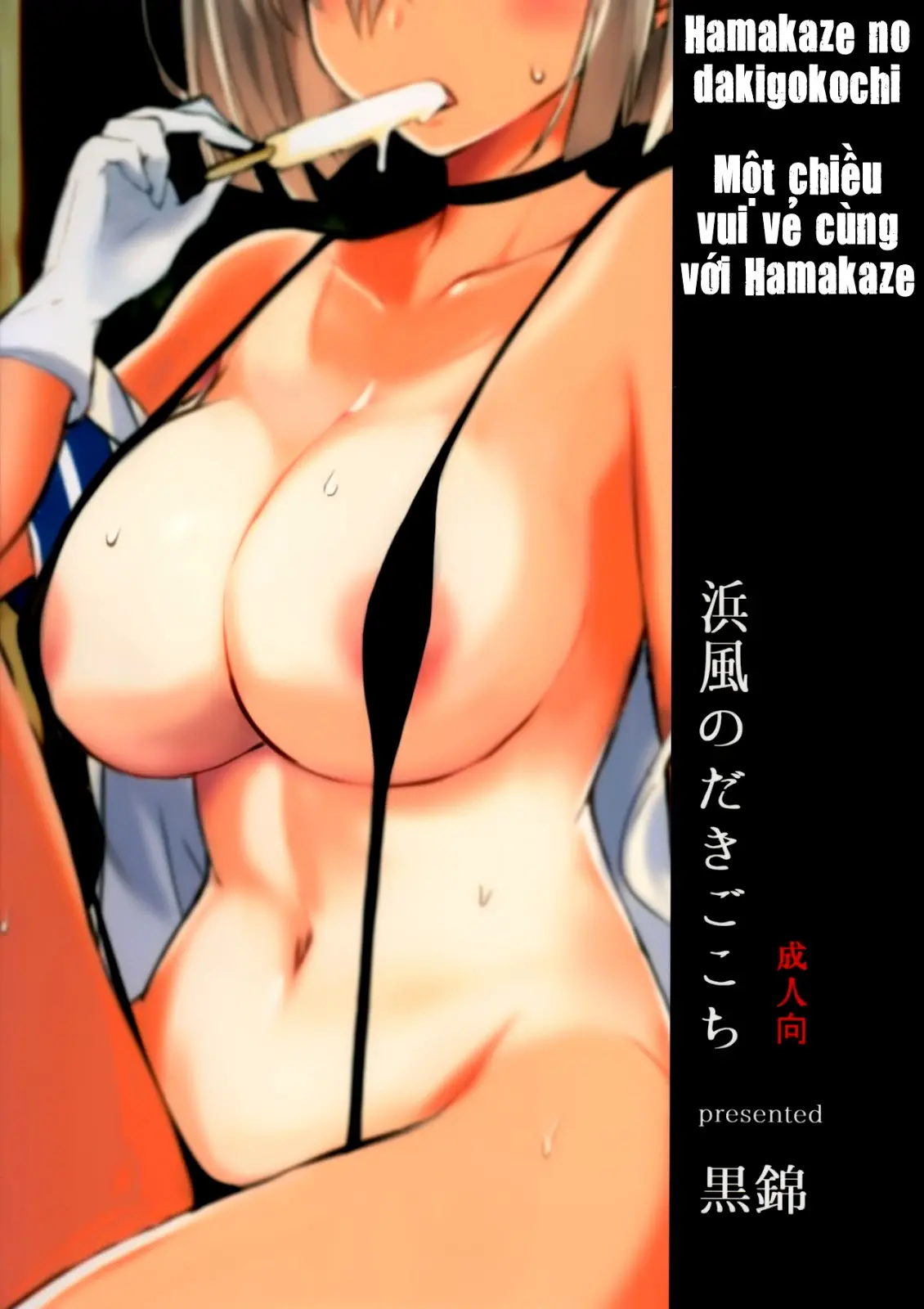 Hamakaze no Dakigokochi - Hamakaze no Dakigokochi trang 26