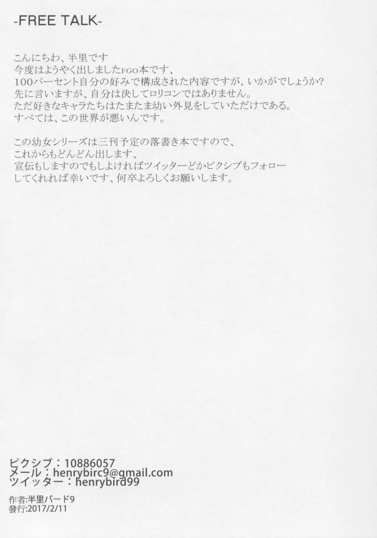 Youjo Eirei ga Oosugi no Ken ni Tsuite 1 - Youjo Eirei ga Oosugi no Ken ni Tsuite 1 trang 18