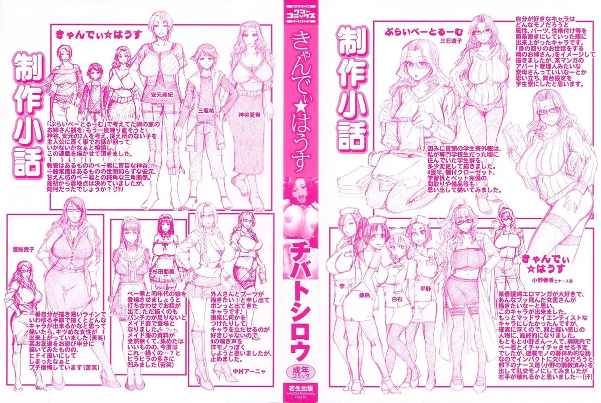 Candy House Ch. 1-4 - Candy House Ch. 1-4 trang 3