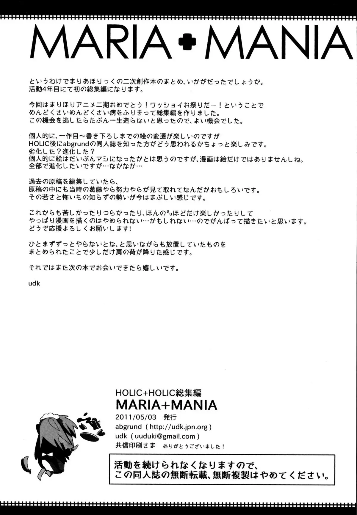 MARIA+MANIA - MARIA+MANIA trang 15