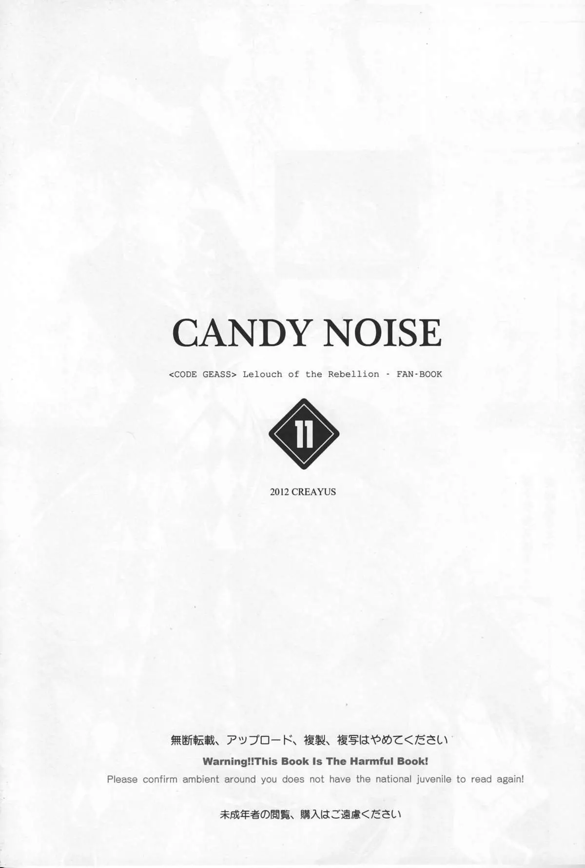 CANDY NOISE - CANDY NOISE trang 4