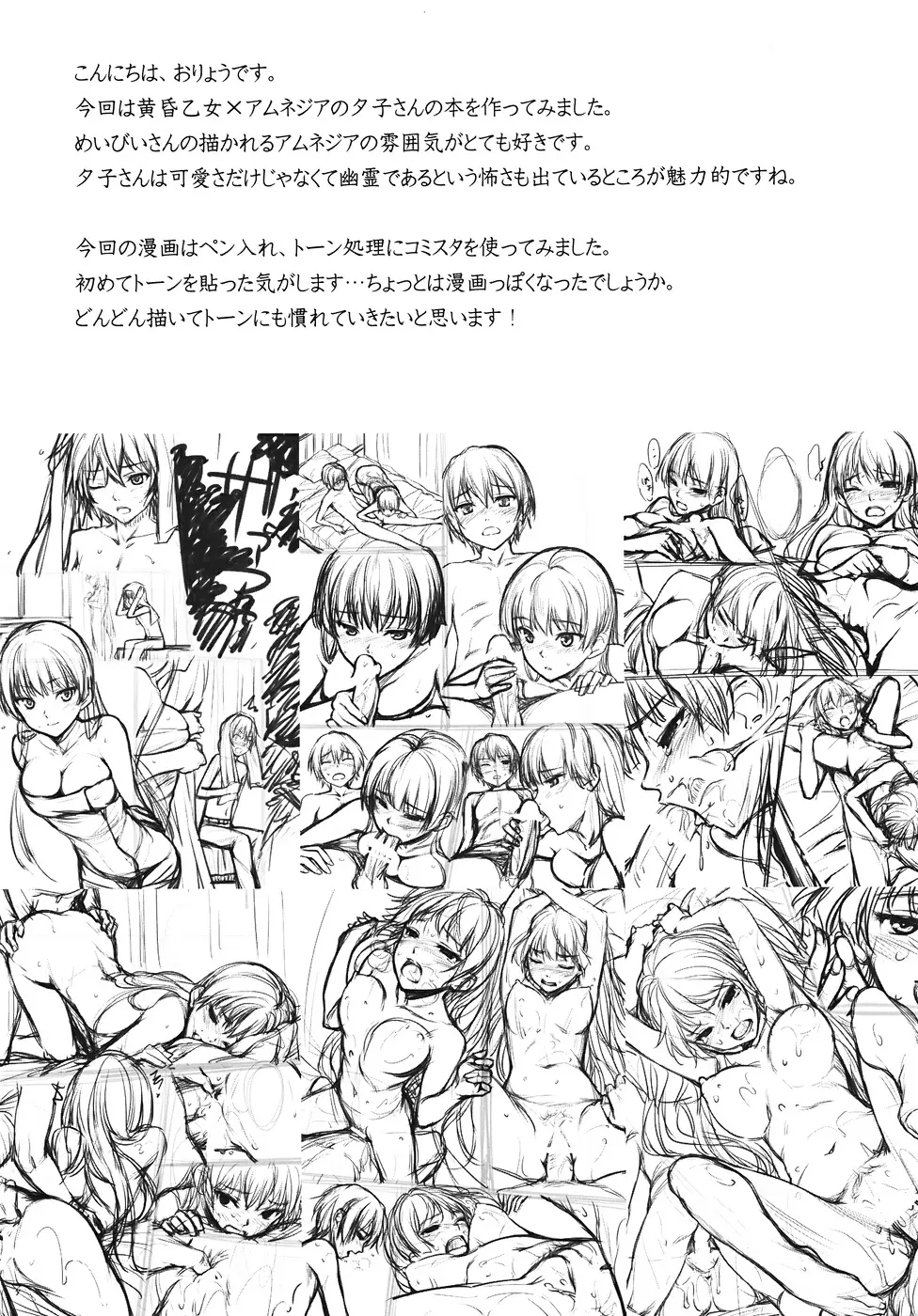 Tanrei Otome - Tanrei Otome trang 3