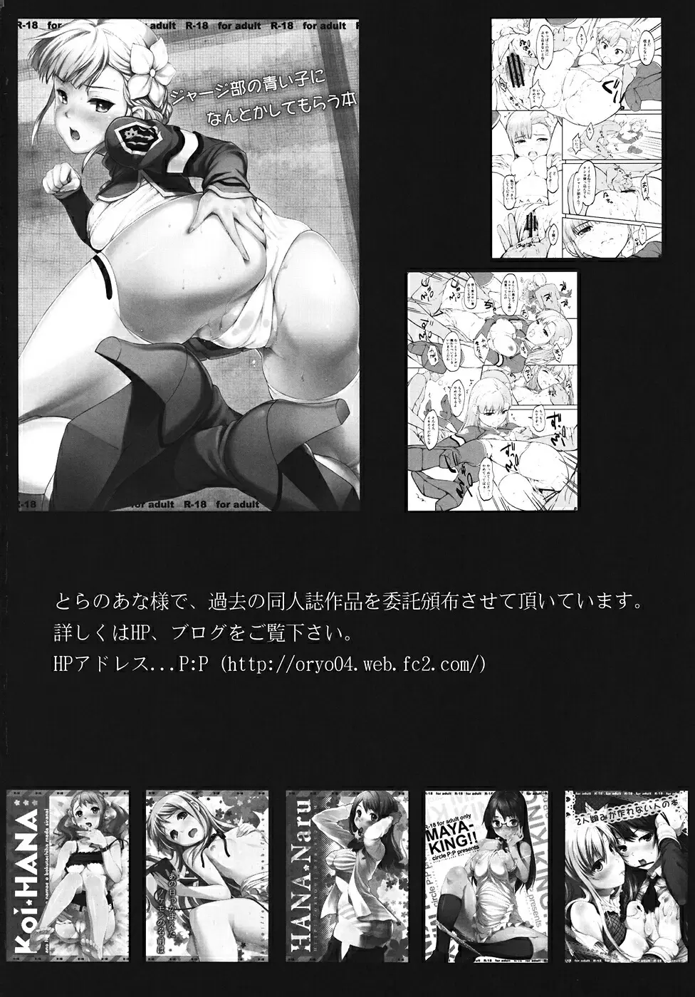 Tanrei Otome - Tanrei Otome trang 24
