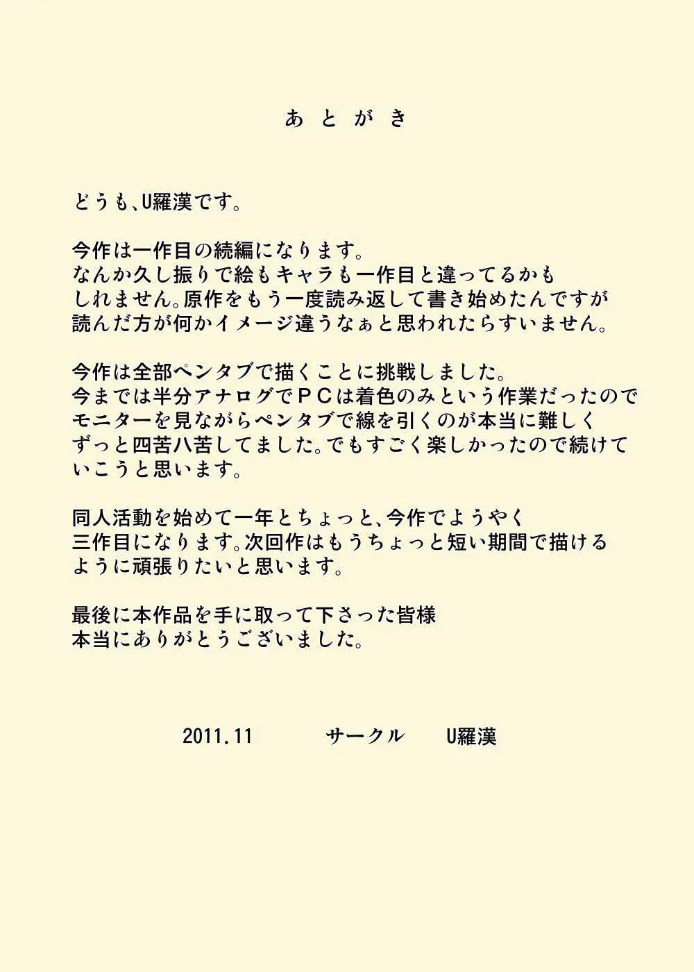 Zoku . Oji-chan to Gifu to Giri no Musuko to, Kyonyuu Yome. | Ông nội, bố chồng, con ghẻ và cô vợ vú to C2 - Zoku . Oji-chan to Gifu to Giri no Musuko to, Kyonyuu Yome. | Ông nội, bố chồng, con ghẻ và cô vợ vú to C2 trang 31
