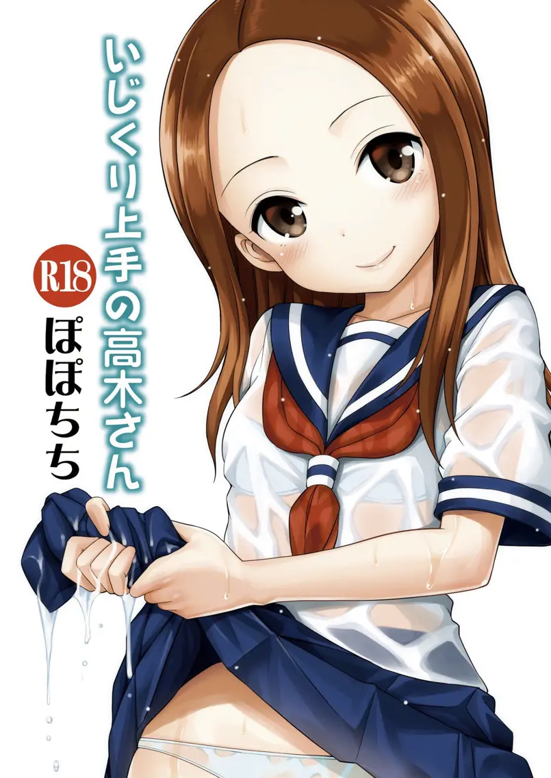 Ijikuri Jouzu no Takagi-san - Ijikuri Jouzu no Takagi-san trang 24