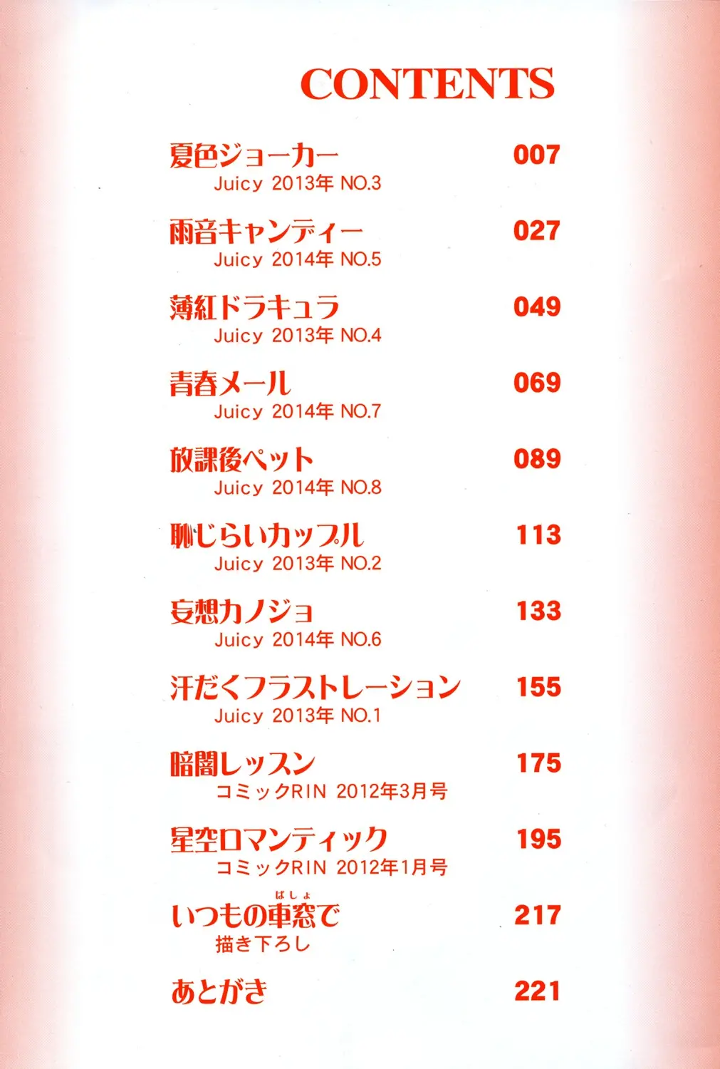 Shounen x Shoujo Ch. 1-2 - Shounen x Shoujo Ch. 1-2 trang 5