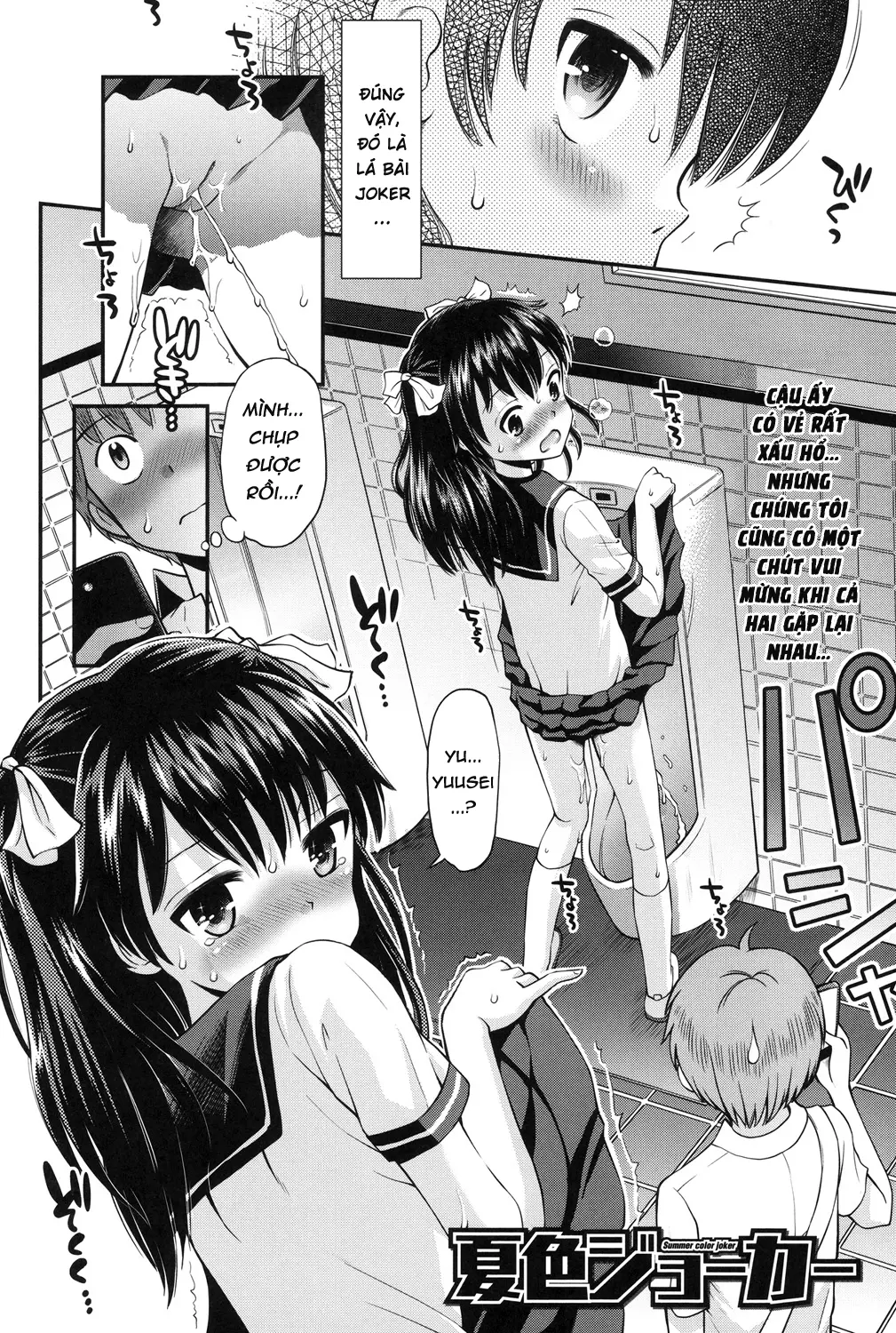 Shounen x Shoujo Ch. 1-2 - Shounen x Shoujo Ch. 1-2 trang 7