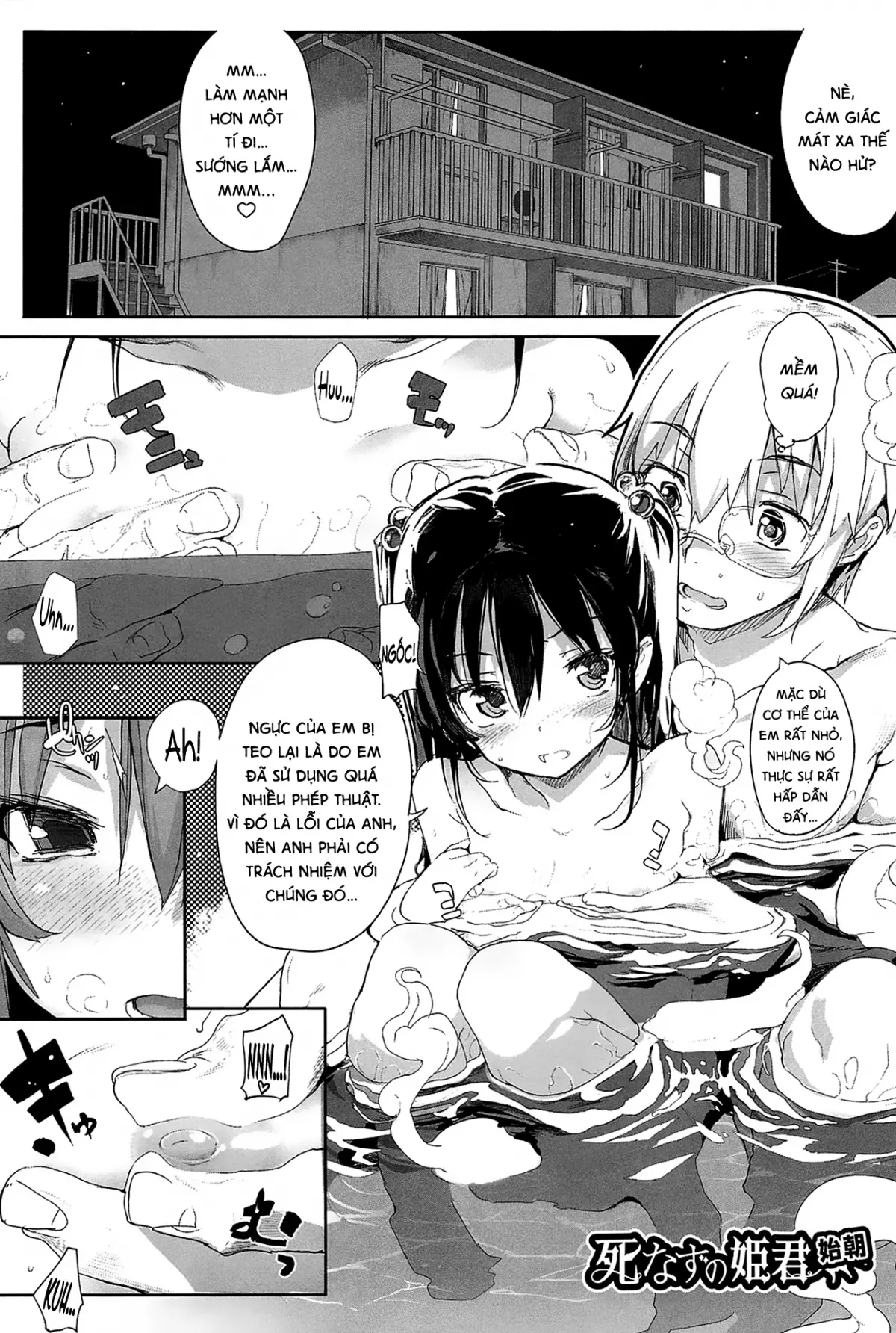 Shinazu no Himegimi Shichou | Undead Princess Omake