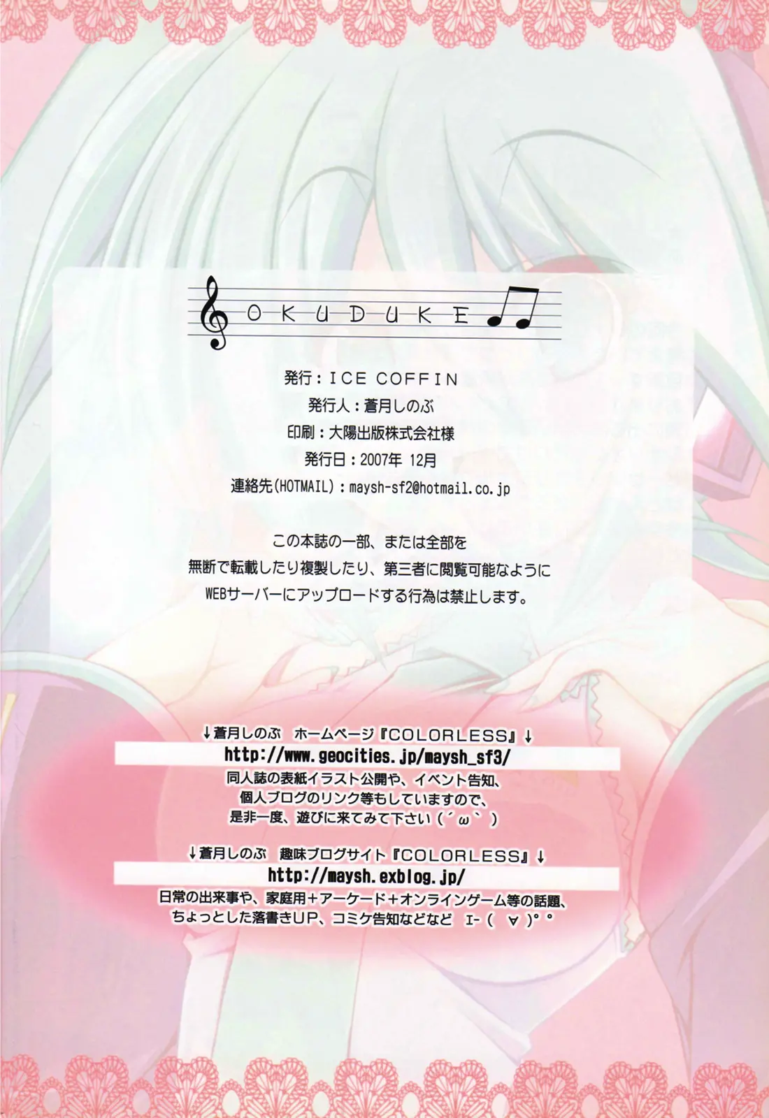 Miku Miku Mikku - Miku Miku Mikku trang 13