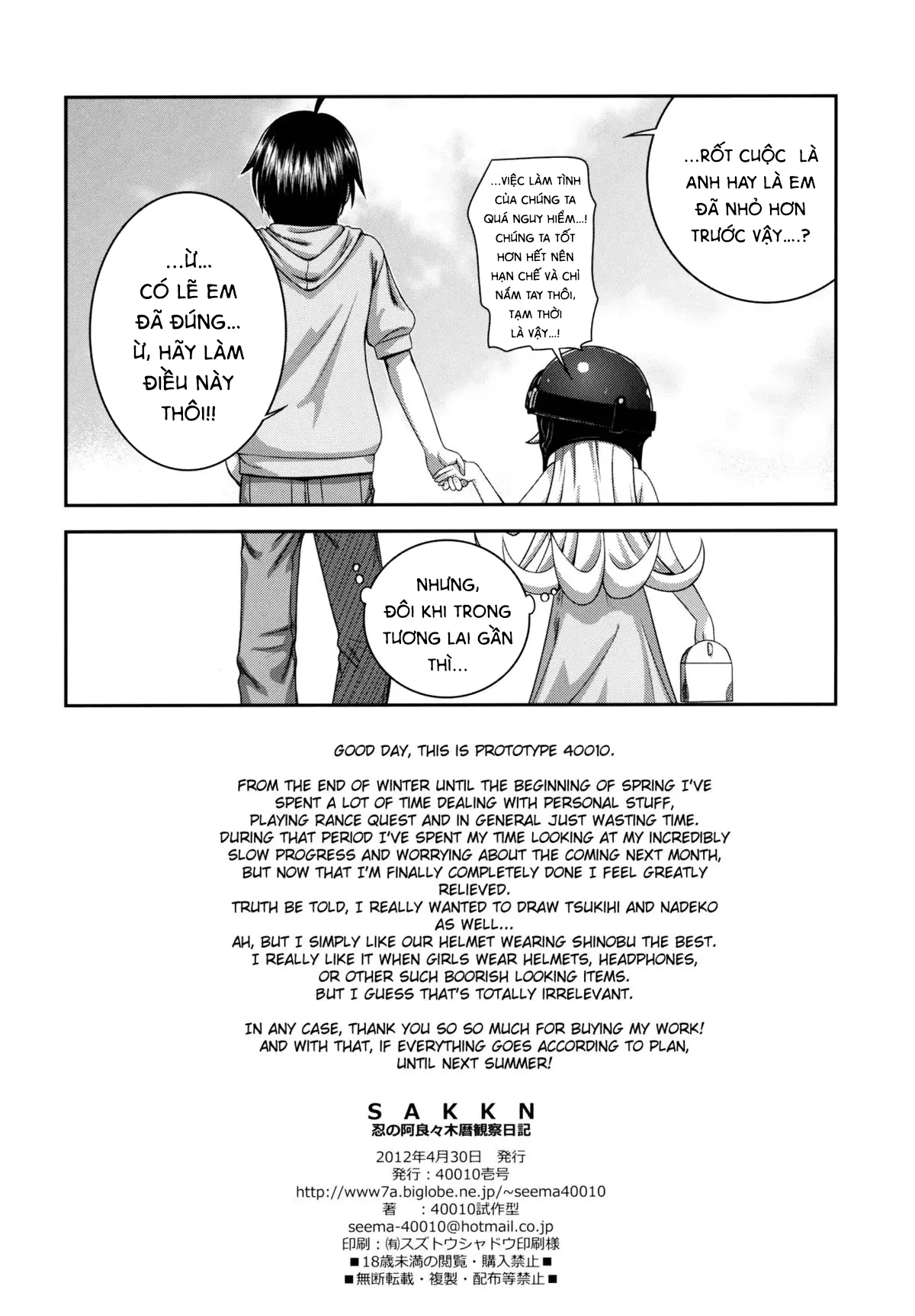 SAKKN Shinobu no Araragi Koyomi Kansatsu Nikki - SAKKN Shinobu no Araragi Koyomi Kansatsu Nikki trang 29