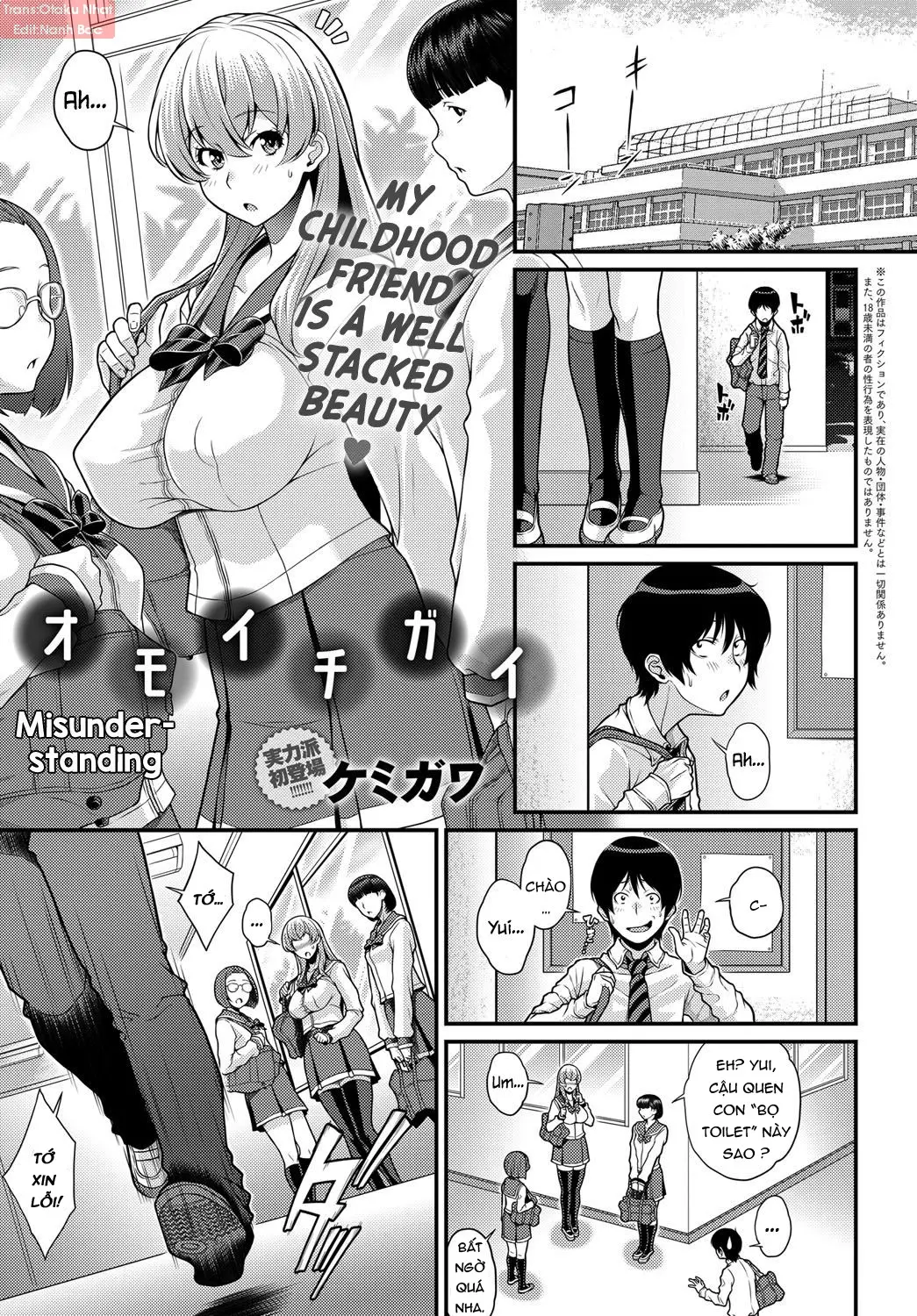 Omoichigai | Misunderstanding