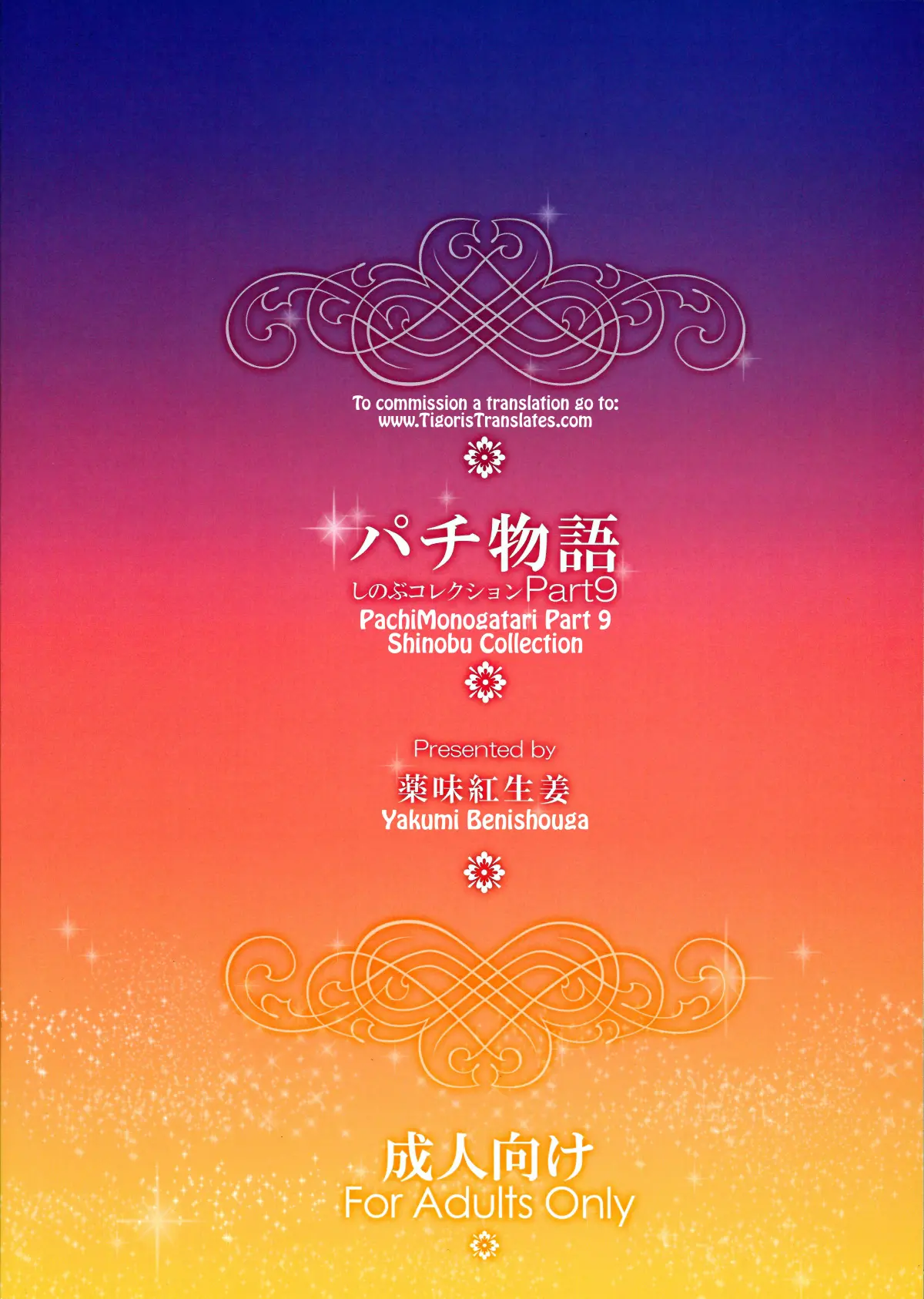 Pachimonogatari: Shinobu Collection - Pachimonogatari: Shinobu Collection trang 2
