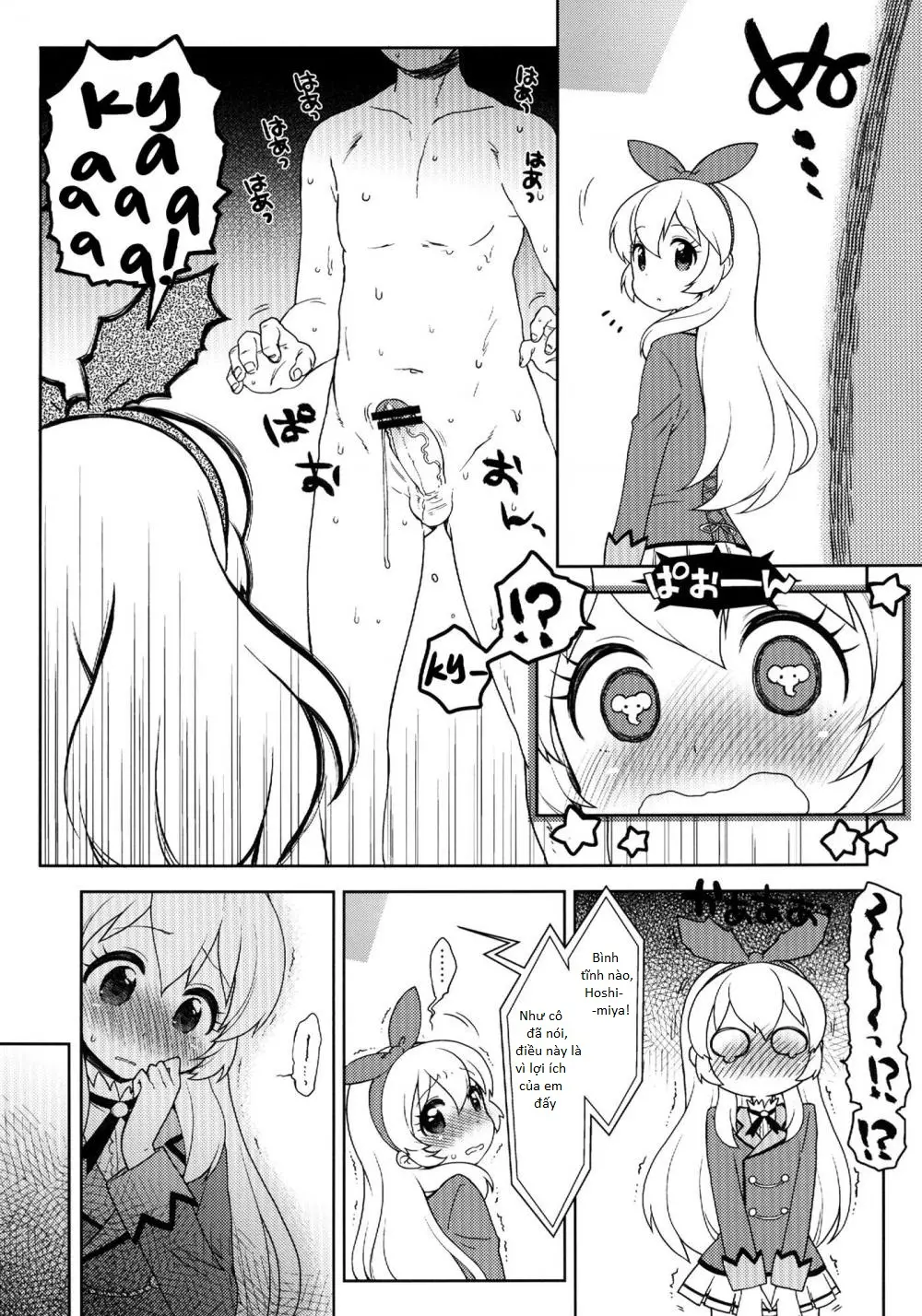 Card ni Narimasenka? - Card ni Narimasenka? trang 5