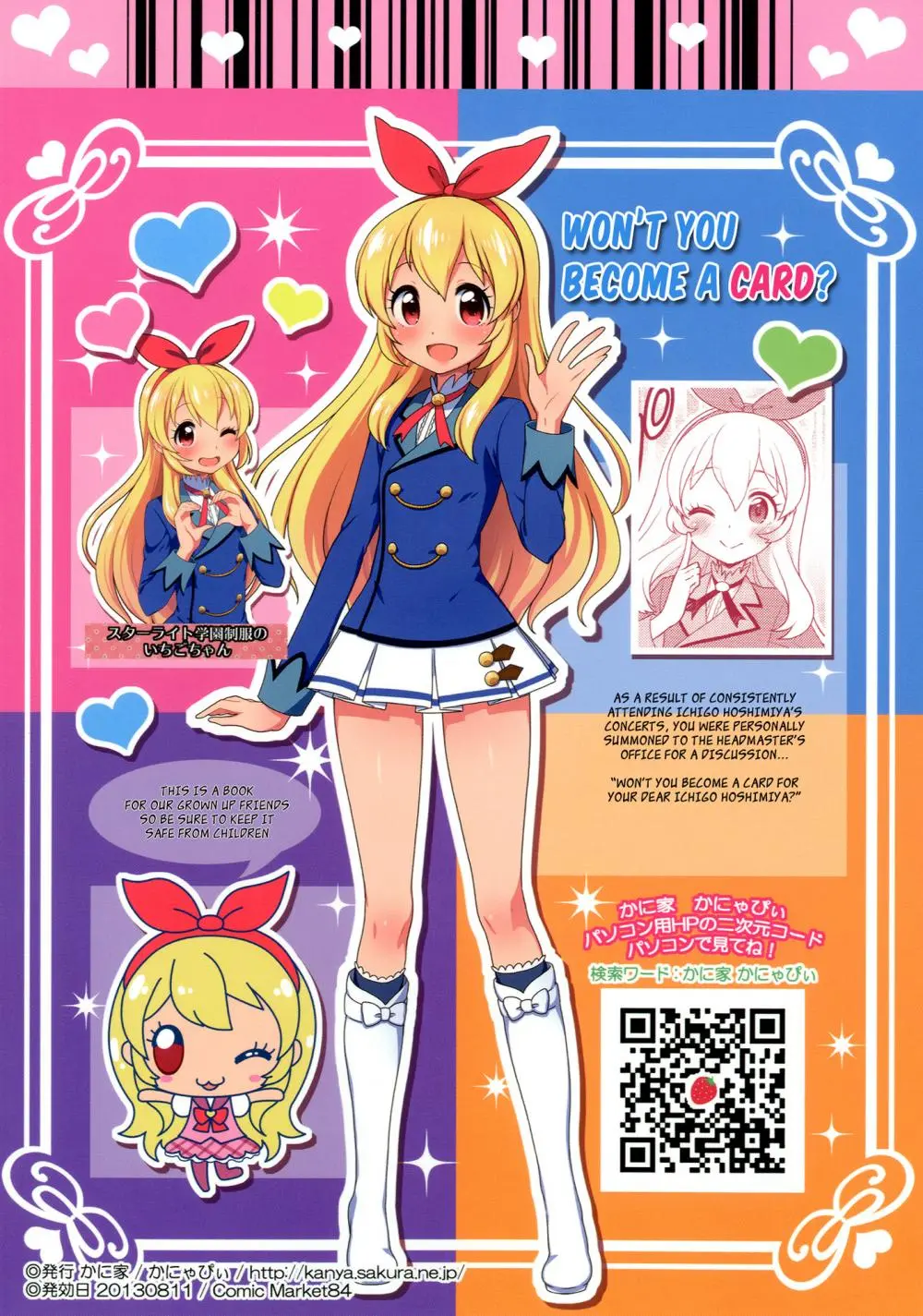 Card ni Narimasenka? - Card ni Narimasenka? trang 21