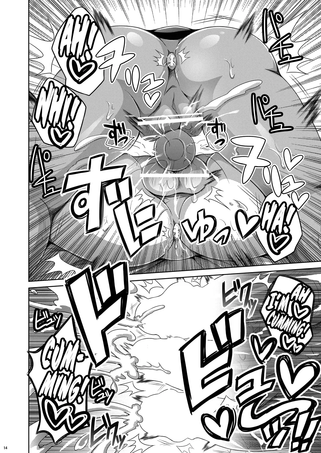 Ore-tachi wa Nakayoshi - Ore-tachi wa Nakayoshi trang 14