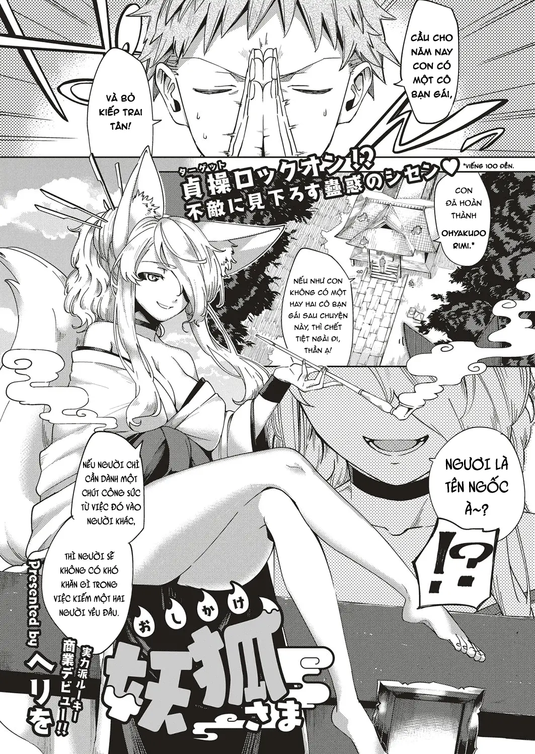 Oshikake Youko-sama | Assertive Fox Spirit