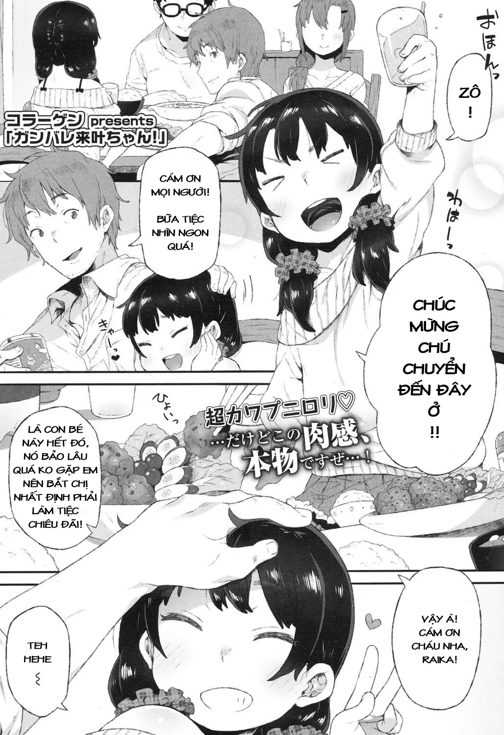 Ganbara Raika-chan!