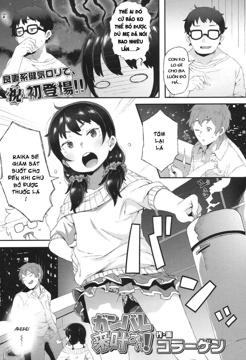 Ganbara Raika-chan! - Ganbara Raika-chan! trang 3