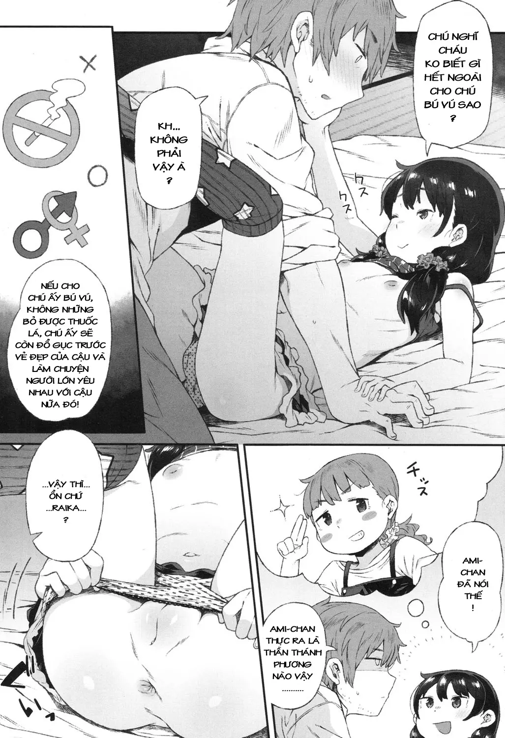 Ganbara Raika-chan! - Ganbara Raika-chan! trang 10