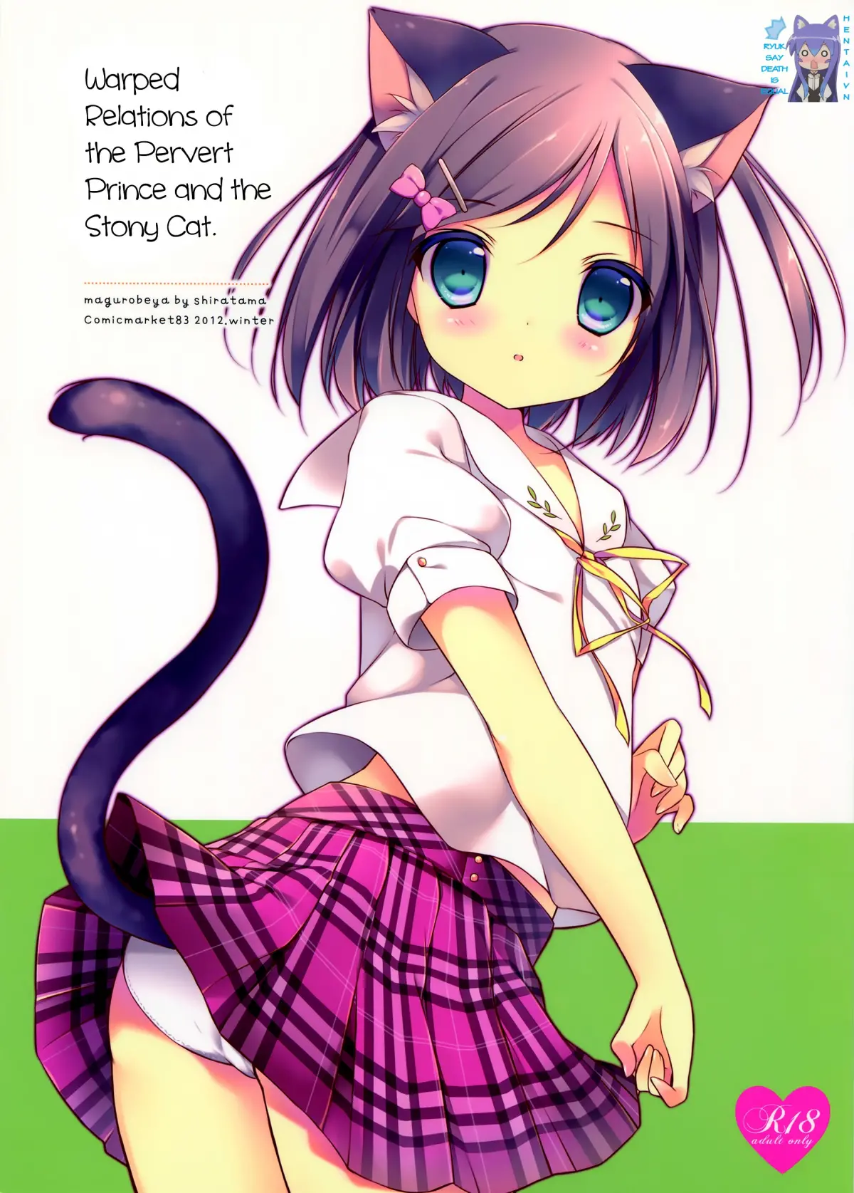 Hentai Ouji to Warawanai Neko no Ibitsu na Kankei.