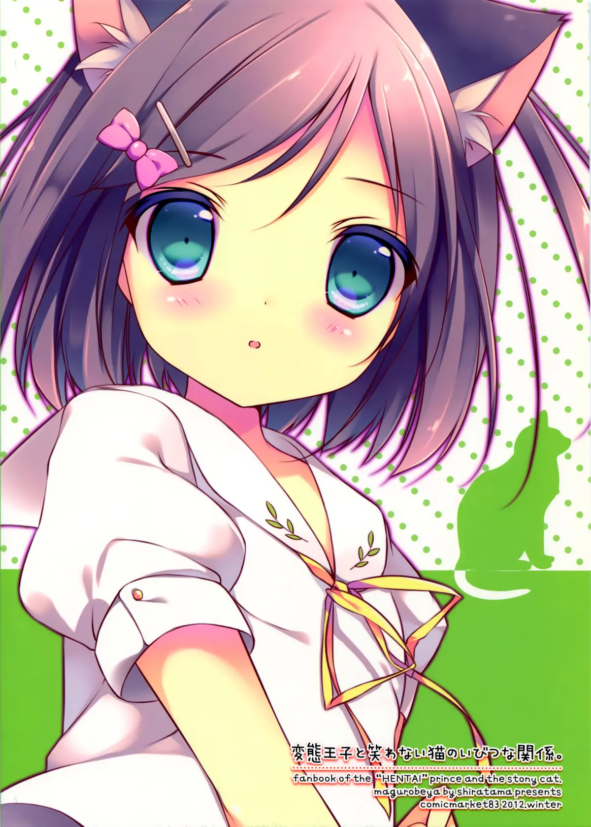 Hentai Ouji to Warawanai Neko no Ibitsu na Kankei. - Hentai Ouji to Warawanai Neko no Ibitsu na Kankei. trang 17