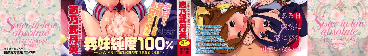 Imouto Zettai Ryouiki - Sister-in-law Absolute CH. 1 - Imouto Zettai Ryouiki - Sister-in-law Absolute CH. 1 trang 2