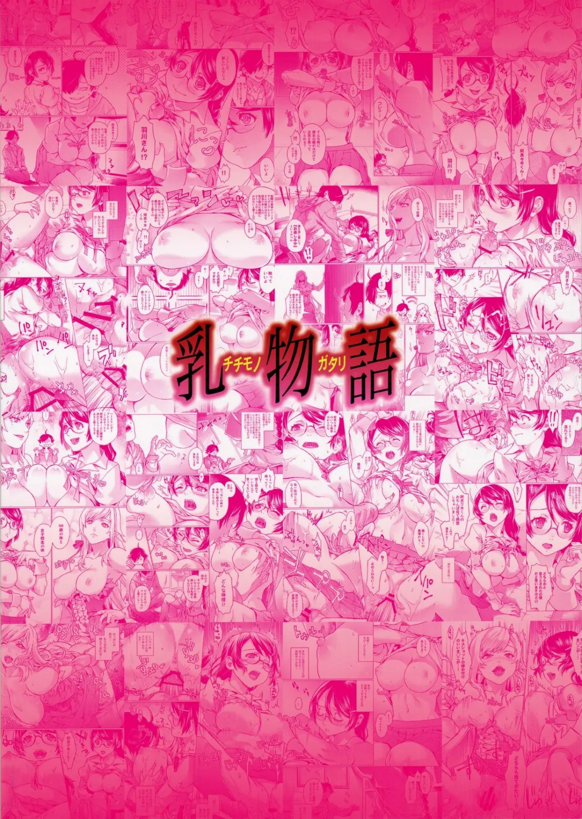 Chichimonogatari - Chichimonogatari trang 28