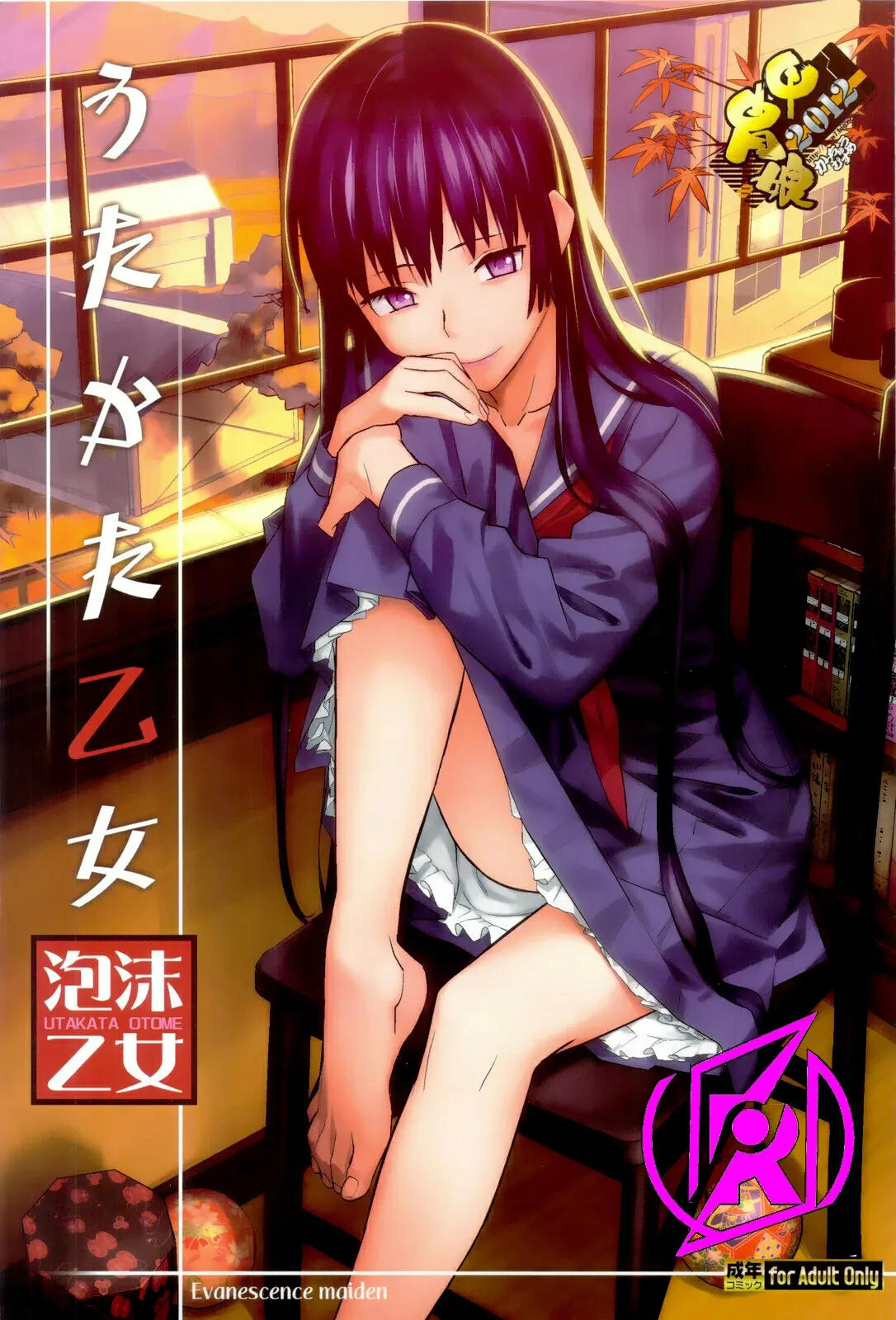 artist:ouma bunshichirou