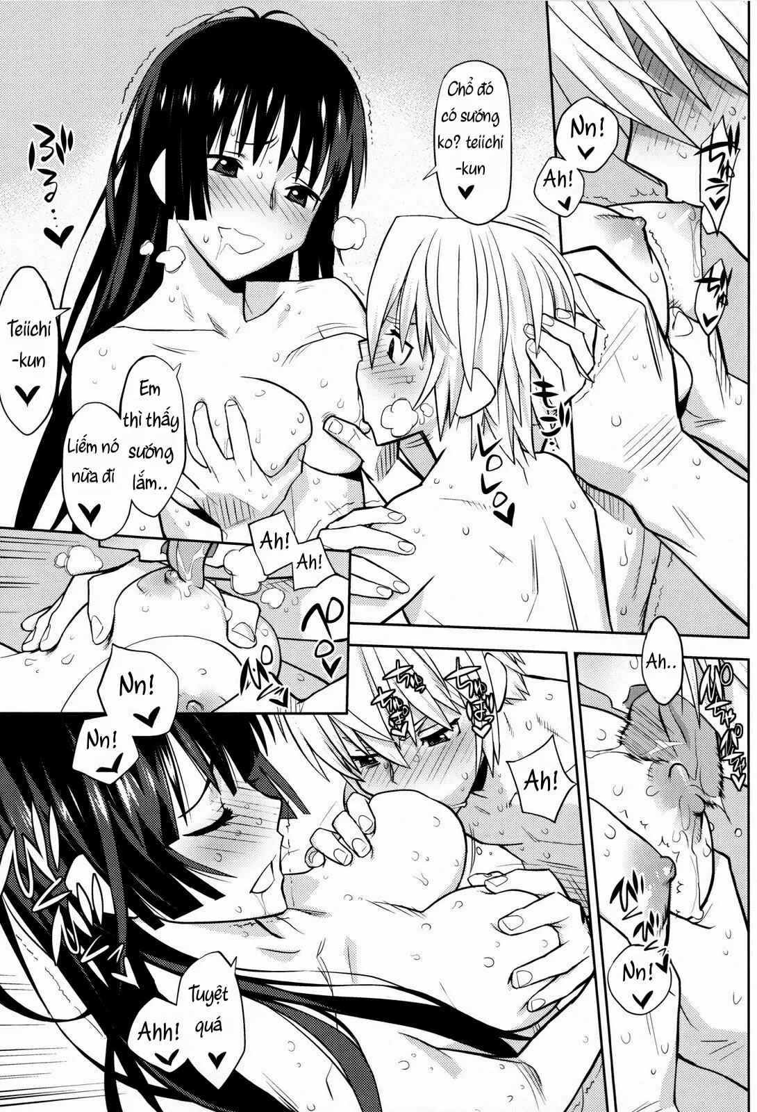 Utakata Otome - Utakata Otome trang 14