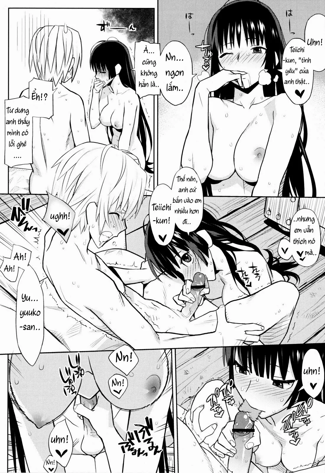 Utakata Otome - Utakata Otome trang 21