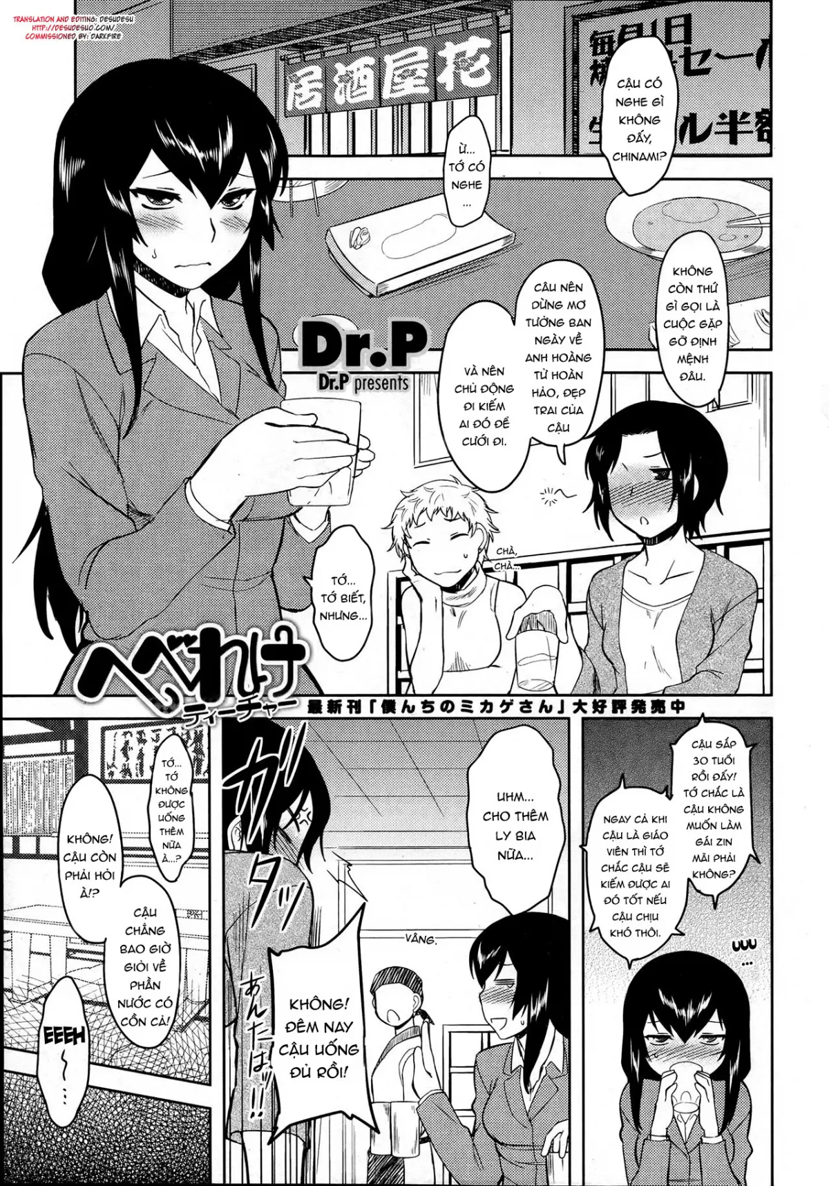 Hebereke Teacher (decensored)
