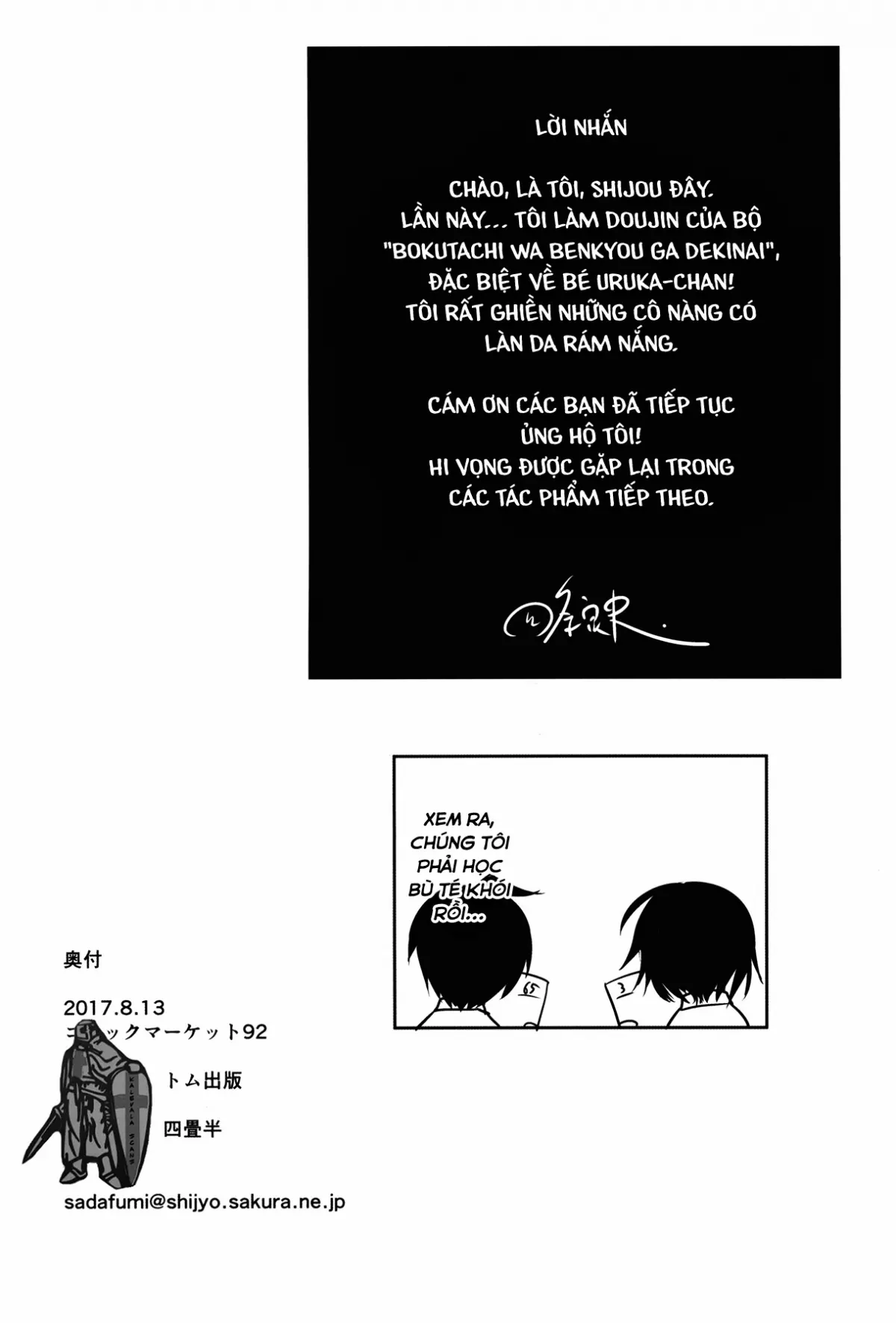 Uruka-chan to Ichaicha Shitai! - Uruka-chan to Ichaicha Shitai! trang 18